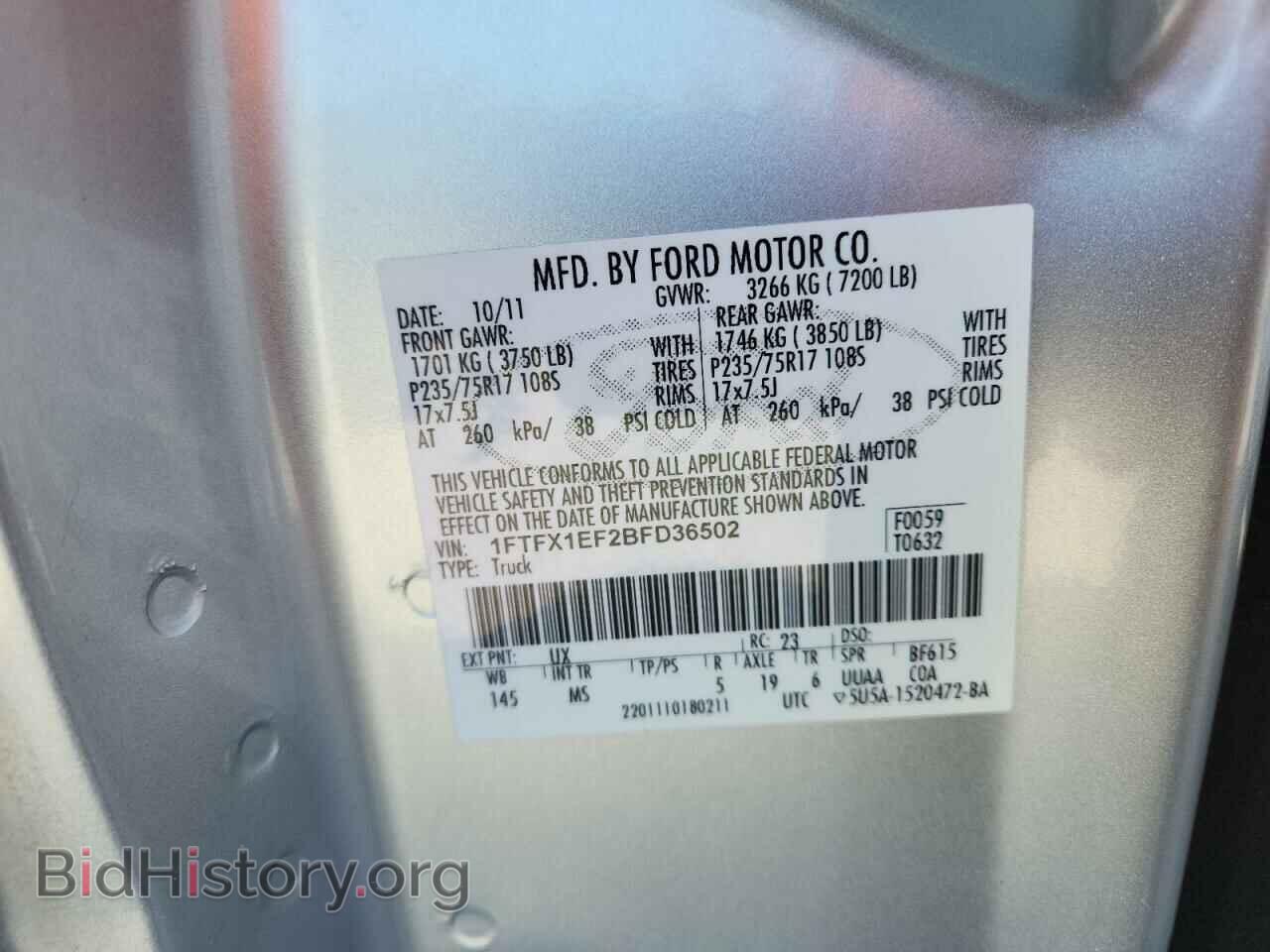 2011 FORD F-150 - VIN: 1FTFX1EF2BFD36502 - Фото 12