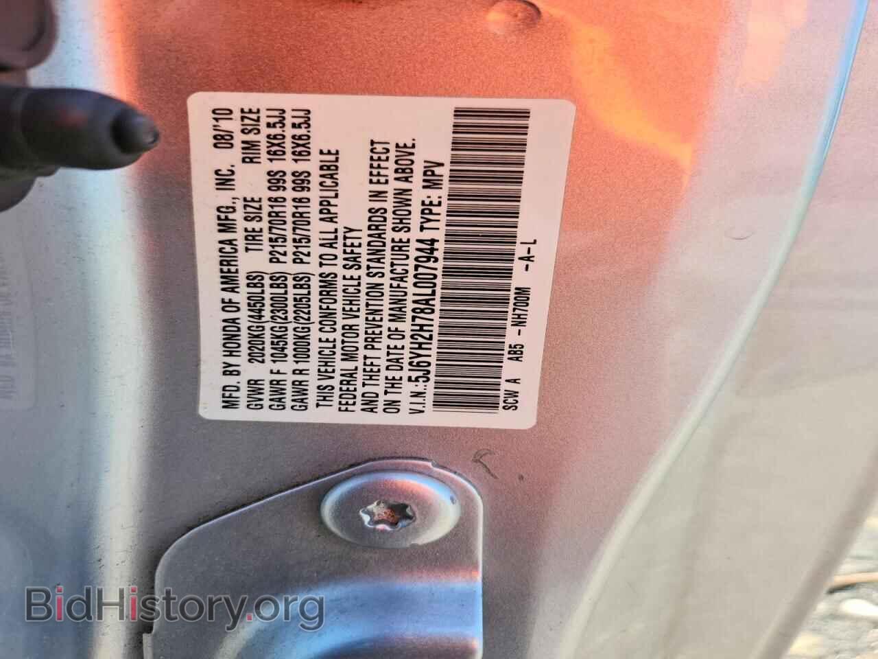 2010 HONDA ELEMENT - VIN: 5J6YH2H78AL007944 - Фото 12