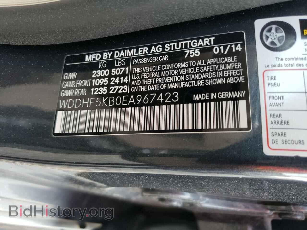 2014 MERCEDES-BENZ E-CLASS - VIN: WDDHF5KB0EA967423 - Фото 10