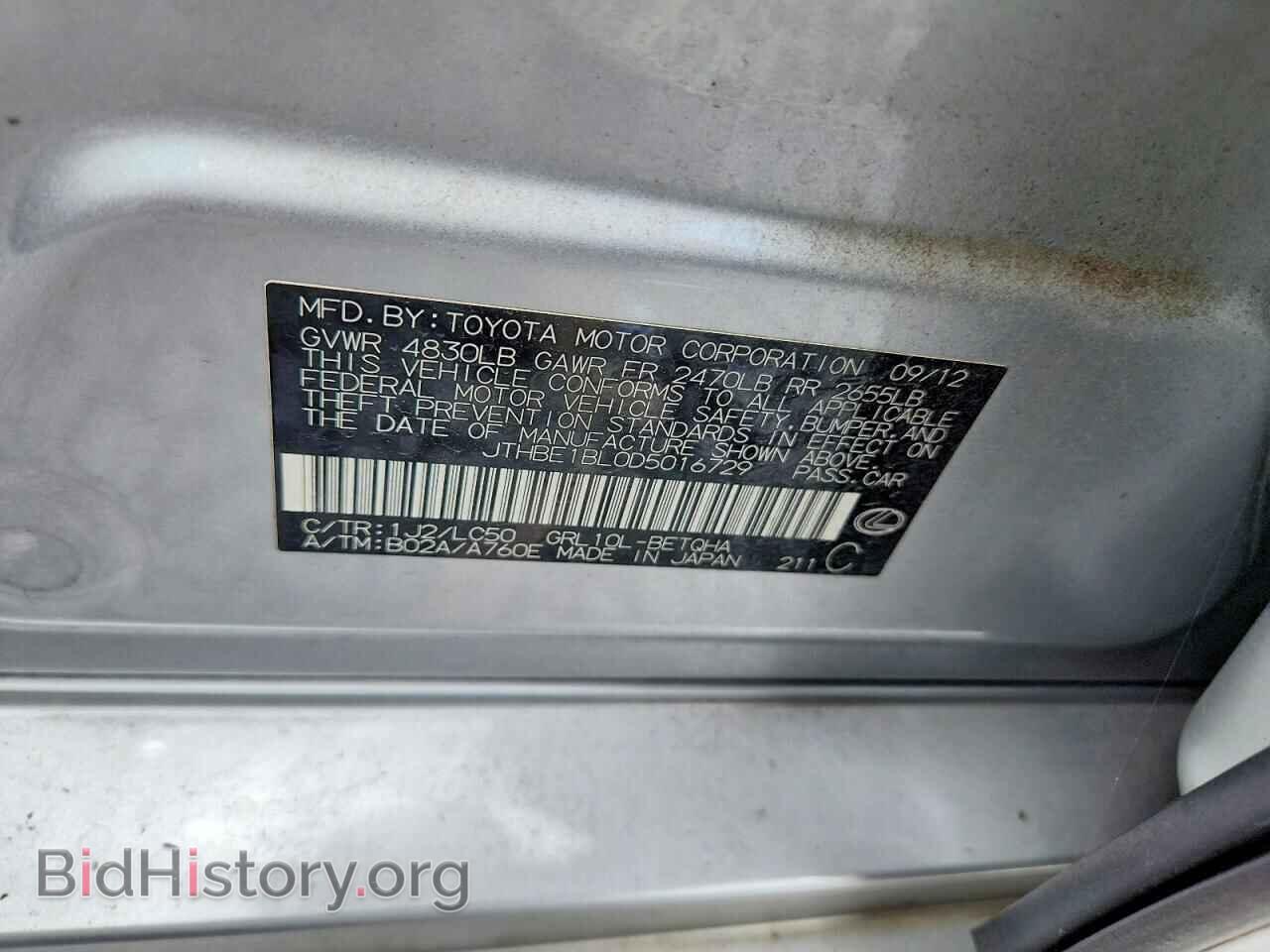 2013 LEXUS GS350 - VIN: JTHBE1BL0D5016729 - Photo 12