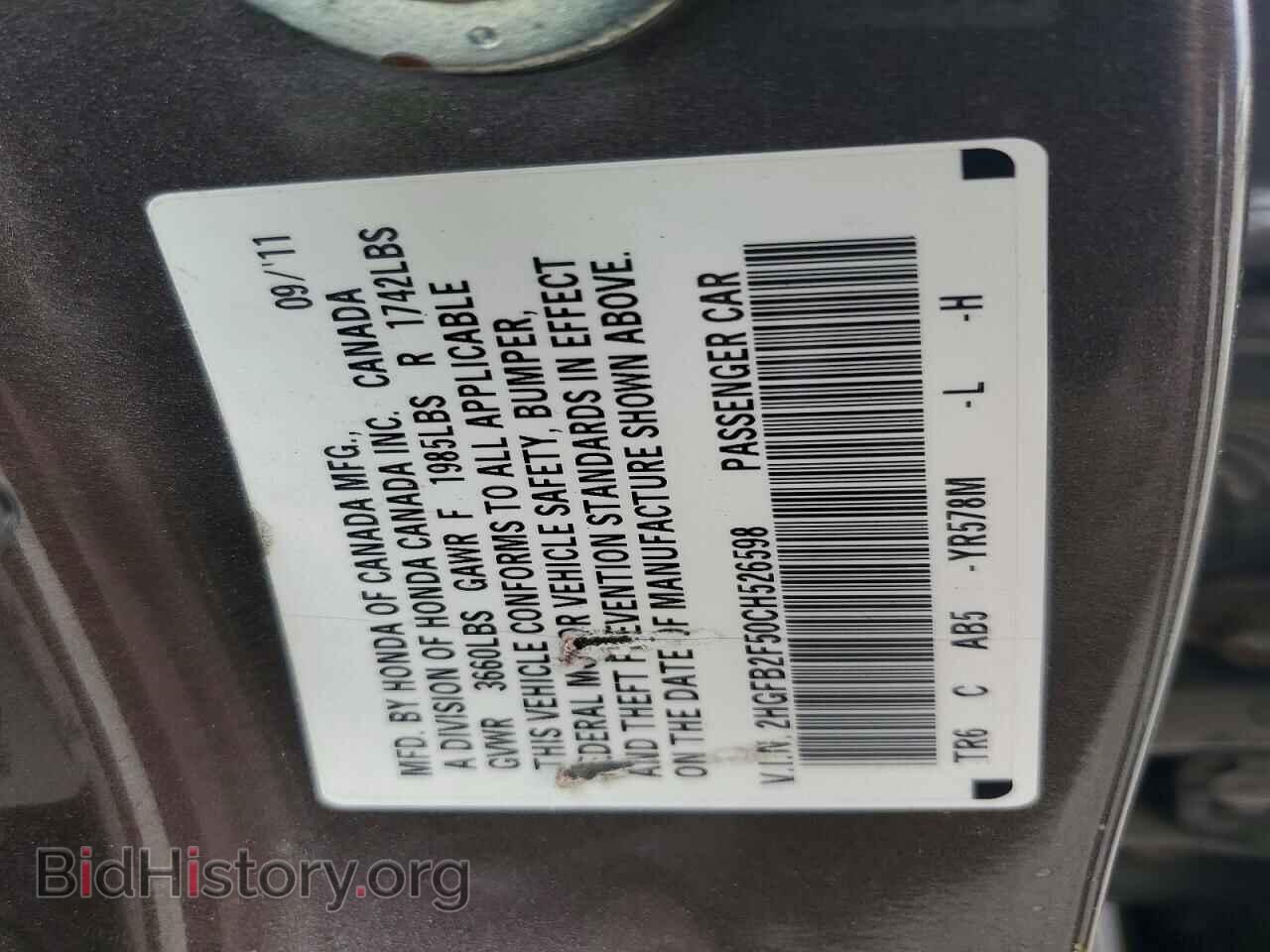 2012 HONDA CIVIC - VIN: 2HGFB2F50CH526598 - Фото 12