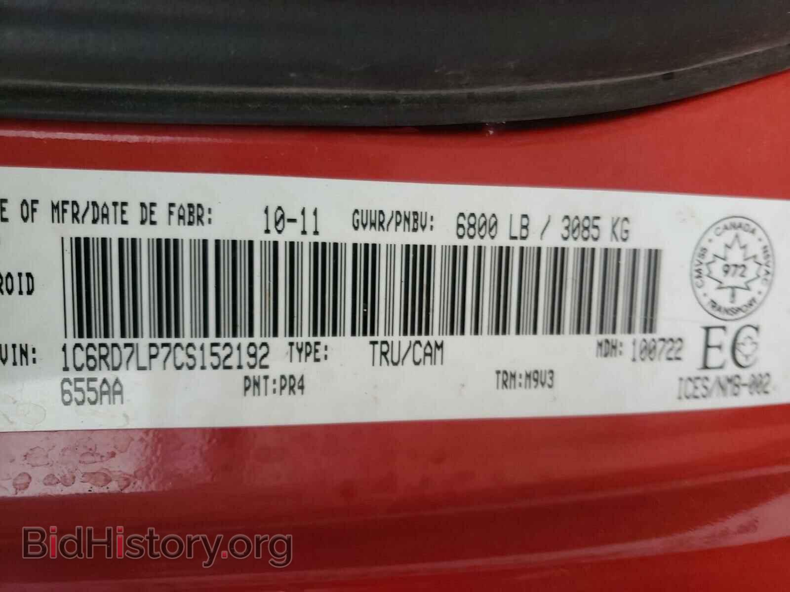 2012 DODGE RAM 1500 - VIN: 1C6RD7LP7CS152192 - Фото 10
