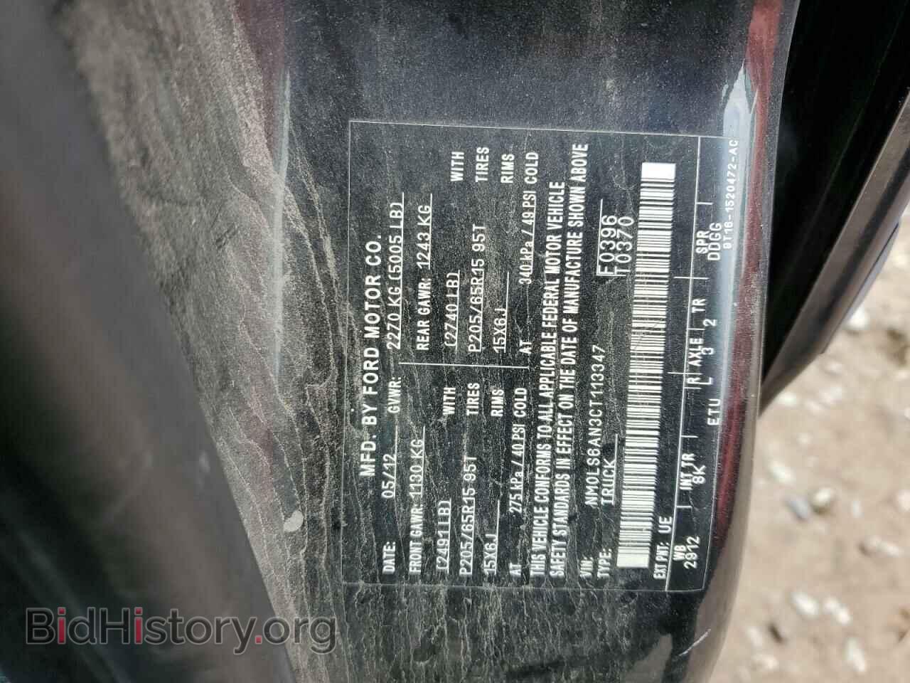 2012 FORD TRANSIT - VIN: NM0LS6AN3CT113347 - Фото 10