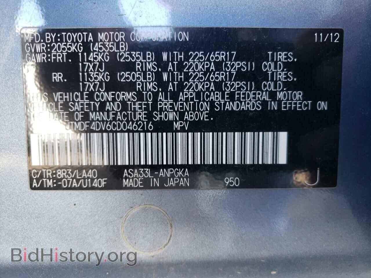 2012 TOYOTA RAV4 - VIN: JTMDF4DV6CD046216 - Photo 10