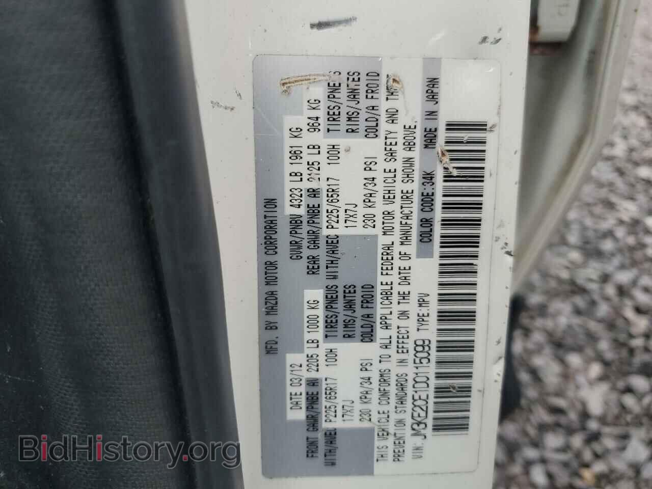2013 MAZDA CX-5 - VIN: JM3KE2CE1D0115099 - Фото 13