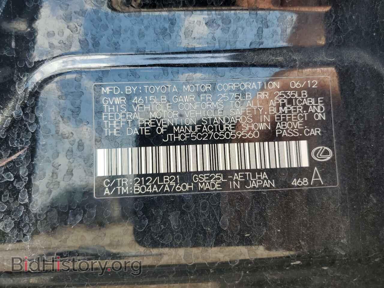 2012 LEXUS IS - VIN: JTHCF5C27C5059560 - Фото 12
