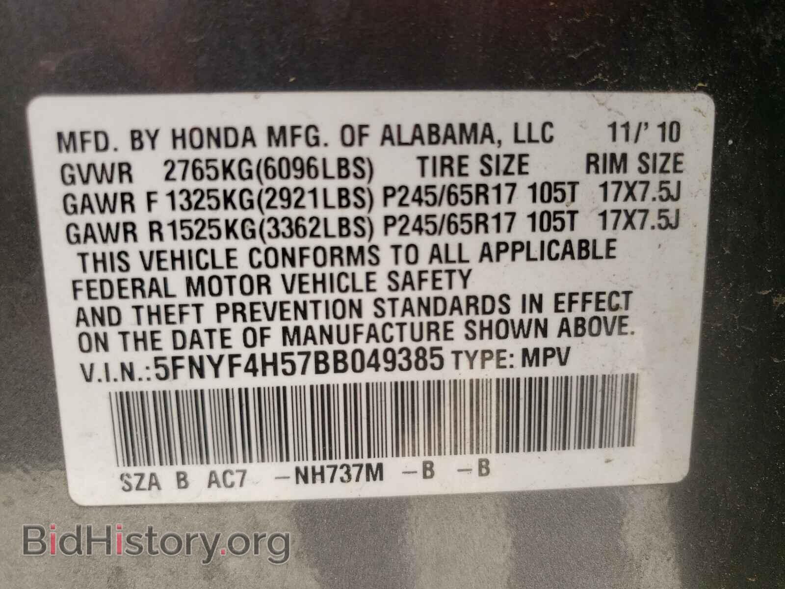 2011 HONDA PILOT - VIN: 5FNYF4H57BB049385 - Photo 10