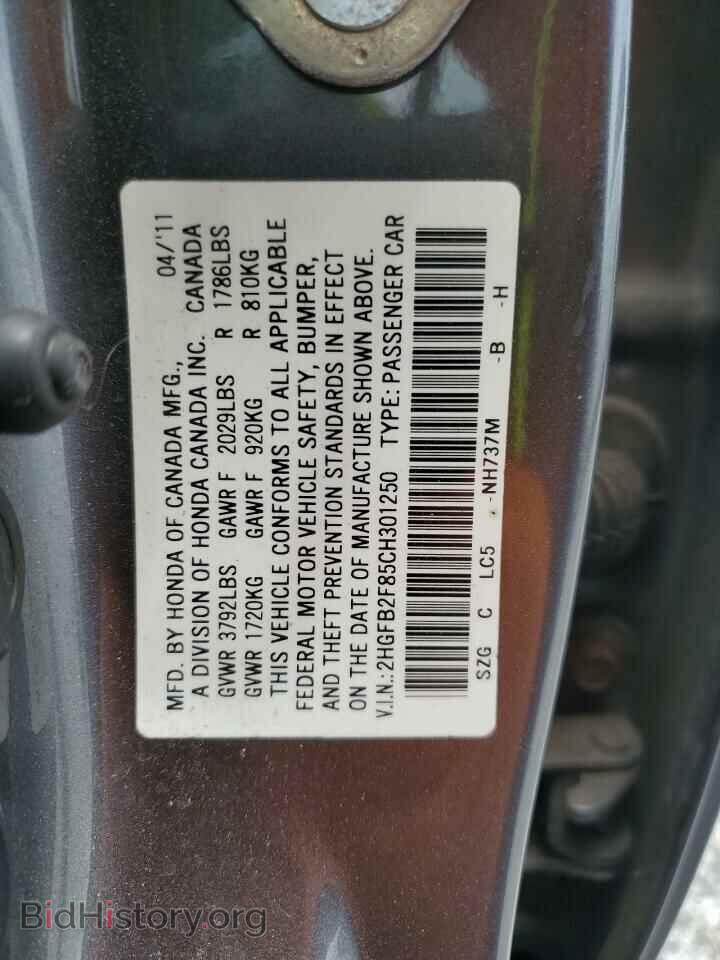2012 HONDA CIVIC - VIN: 2HGFB2F85CH301250 - Фото 12