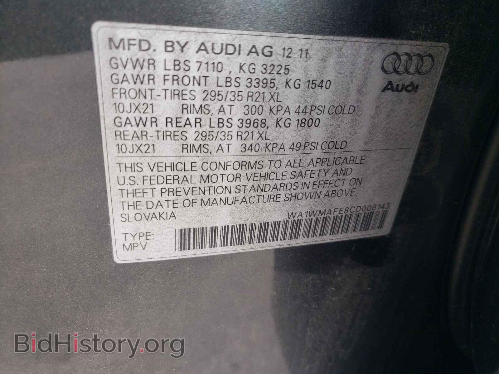 2012 AUDI Q7 - VIN: WA1WMAFE8CD006143 - Фото 10
