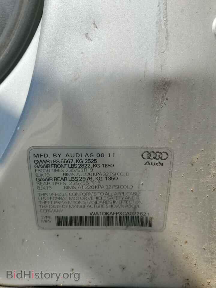 2012 AUDI Q5 - VIN: WA1DKAFPXCA022621 - Фото 12