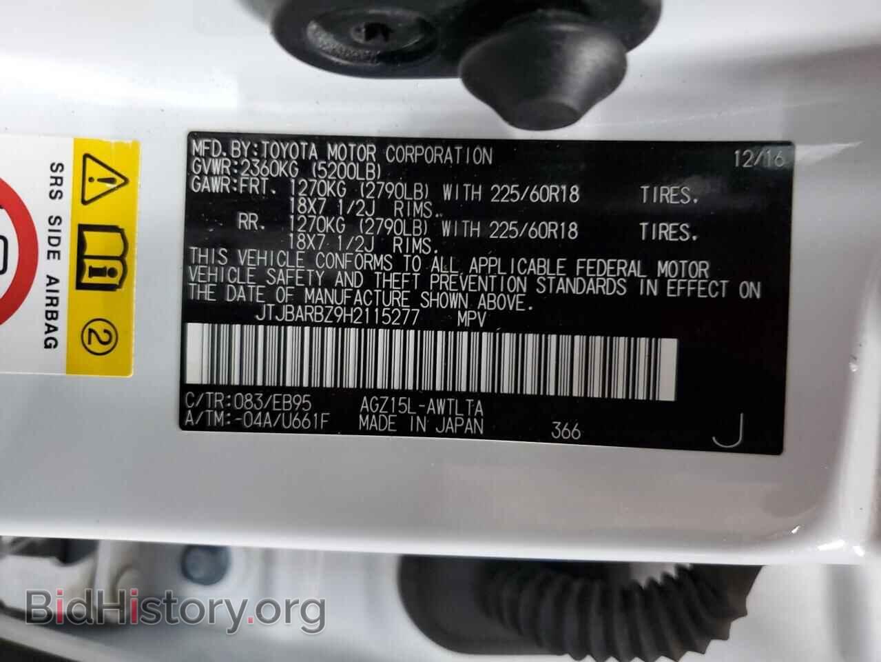 2017 LEXUS NX - VIN: JTJBARBZ9H2115277 - Фото 13
