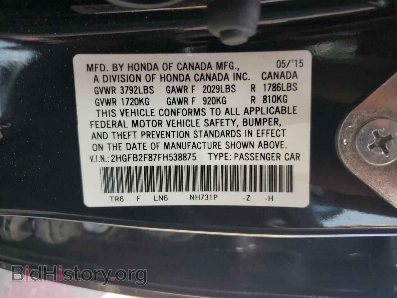 2015 HONDA CIVIC - VIN: 2HGFB2F87FH538875 - Фото 13