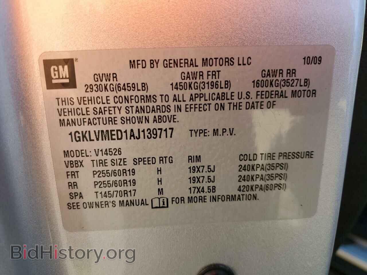 2010 GMC ACADIA - VIN: 1GKLVMED1AJ139717 - Фото 10