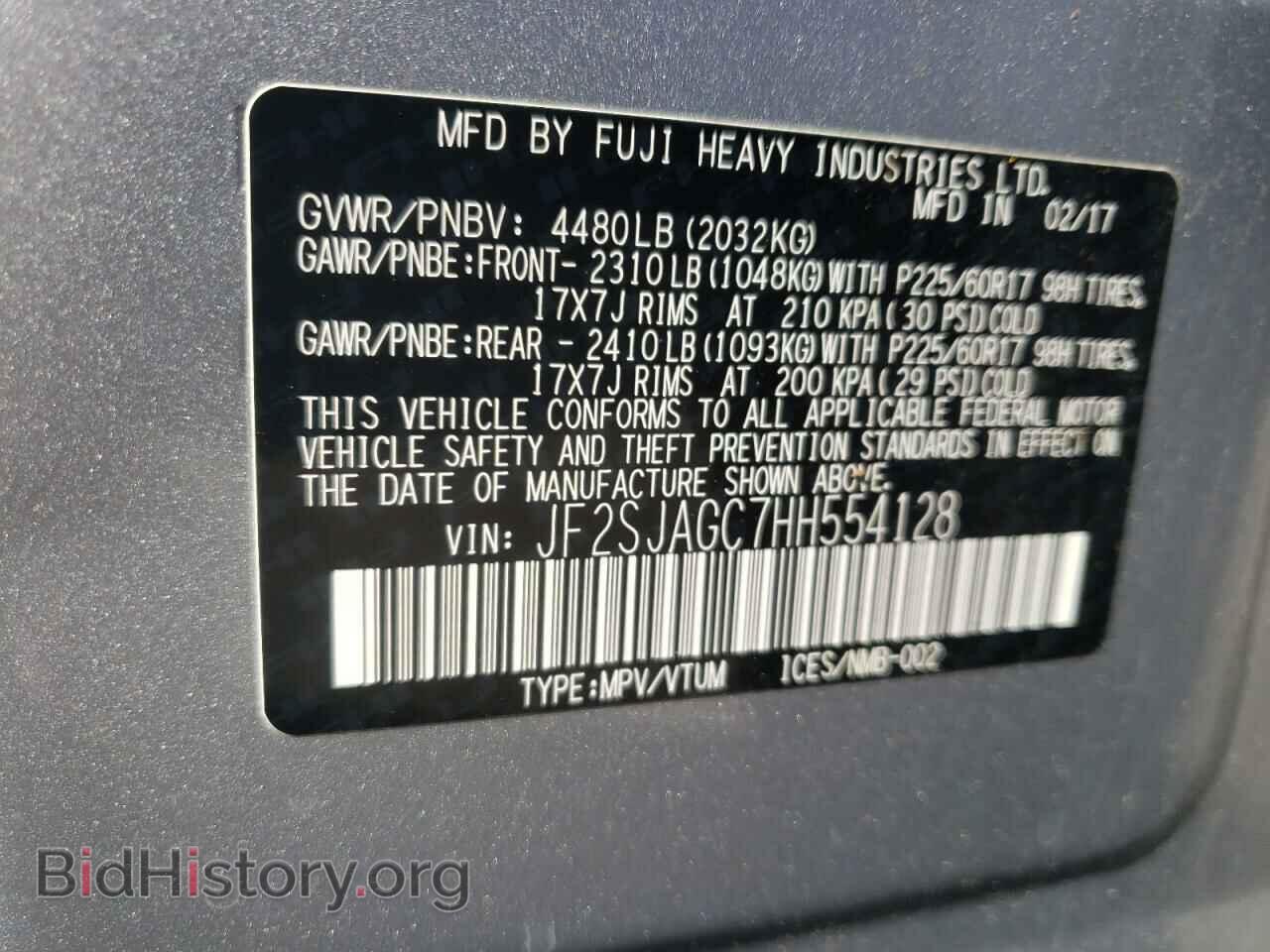 2017 SUBARU FORESTER - VIN: JF2SJAGC7HH554128 - Фото 10