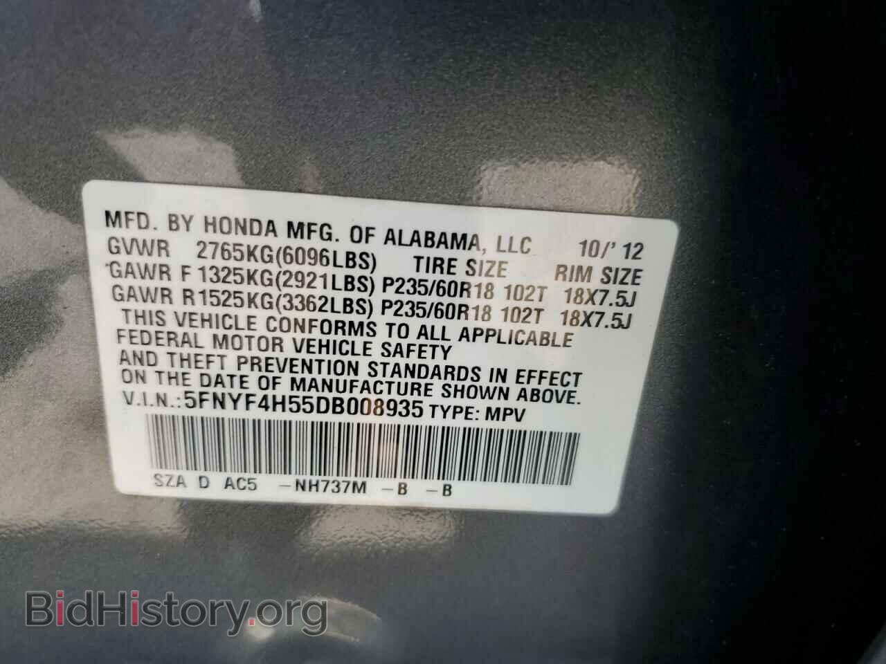 2013 HONDA PILOT - VIN: 5FNYF4H55DB008935 - Фото 13