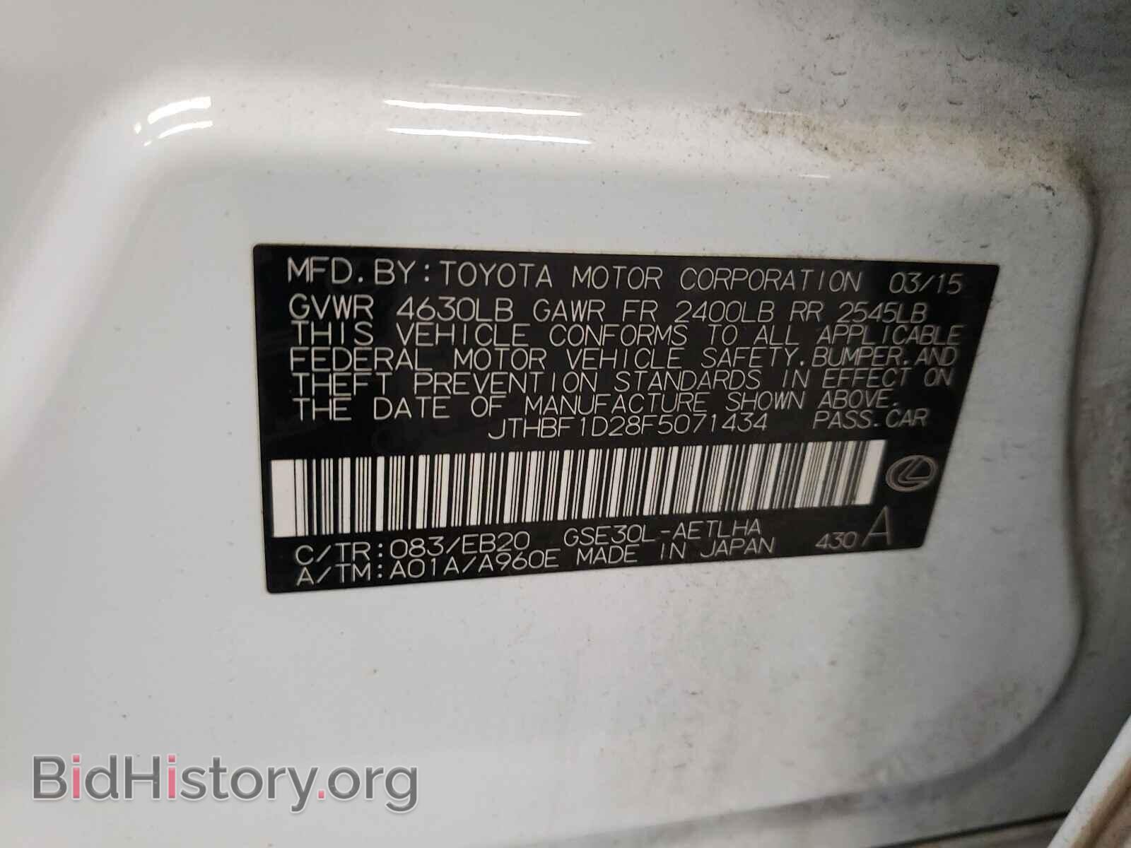 2015 LEXUS IS - VIN: JTHBF1D28F5071434 - Фото 10
