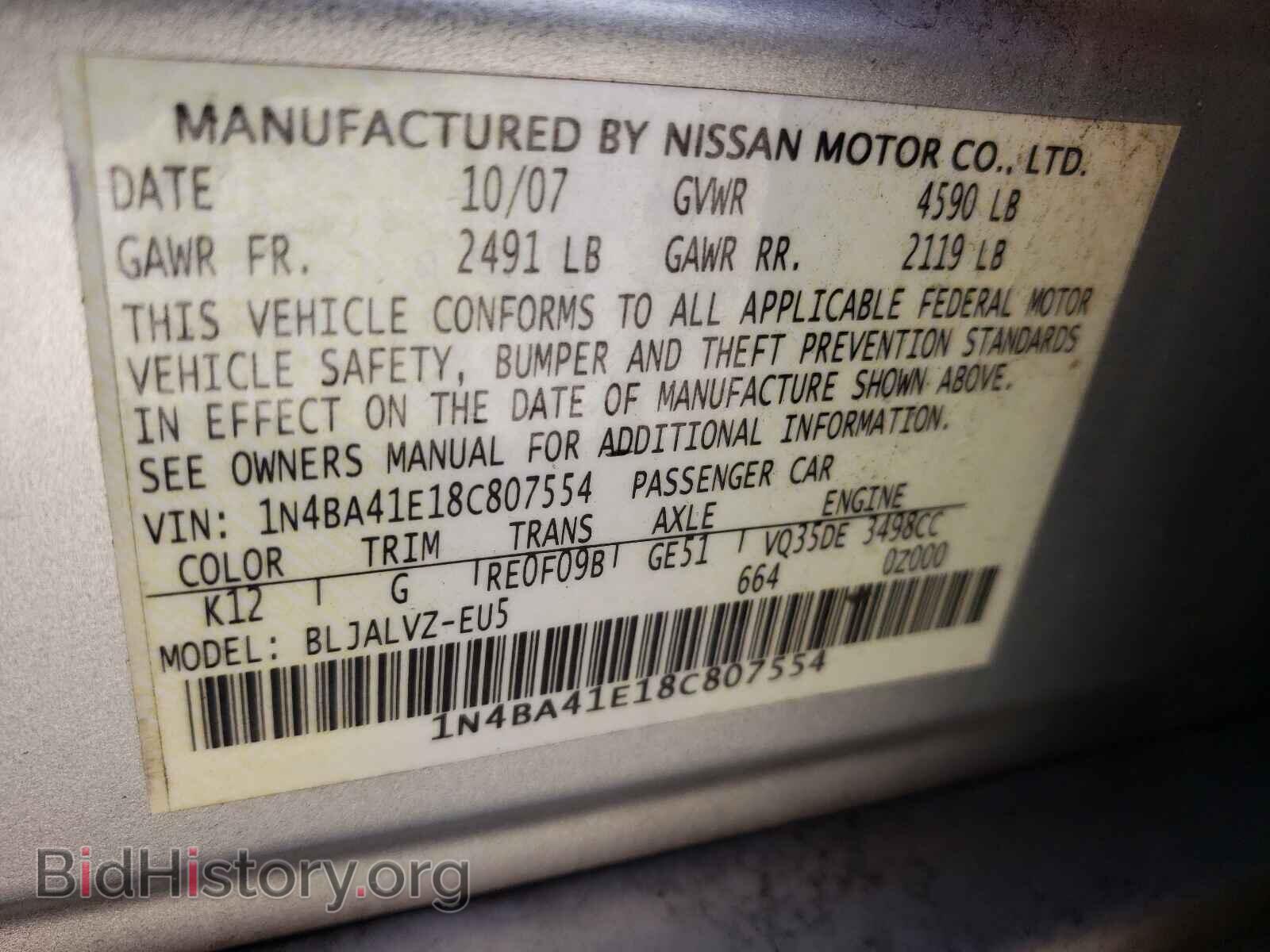 2008 NISSAN MAXIMA - VIN: 1N4BA41E18C807554 - Фото 10