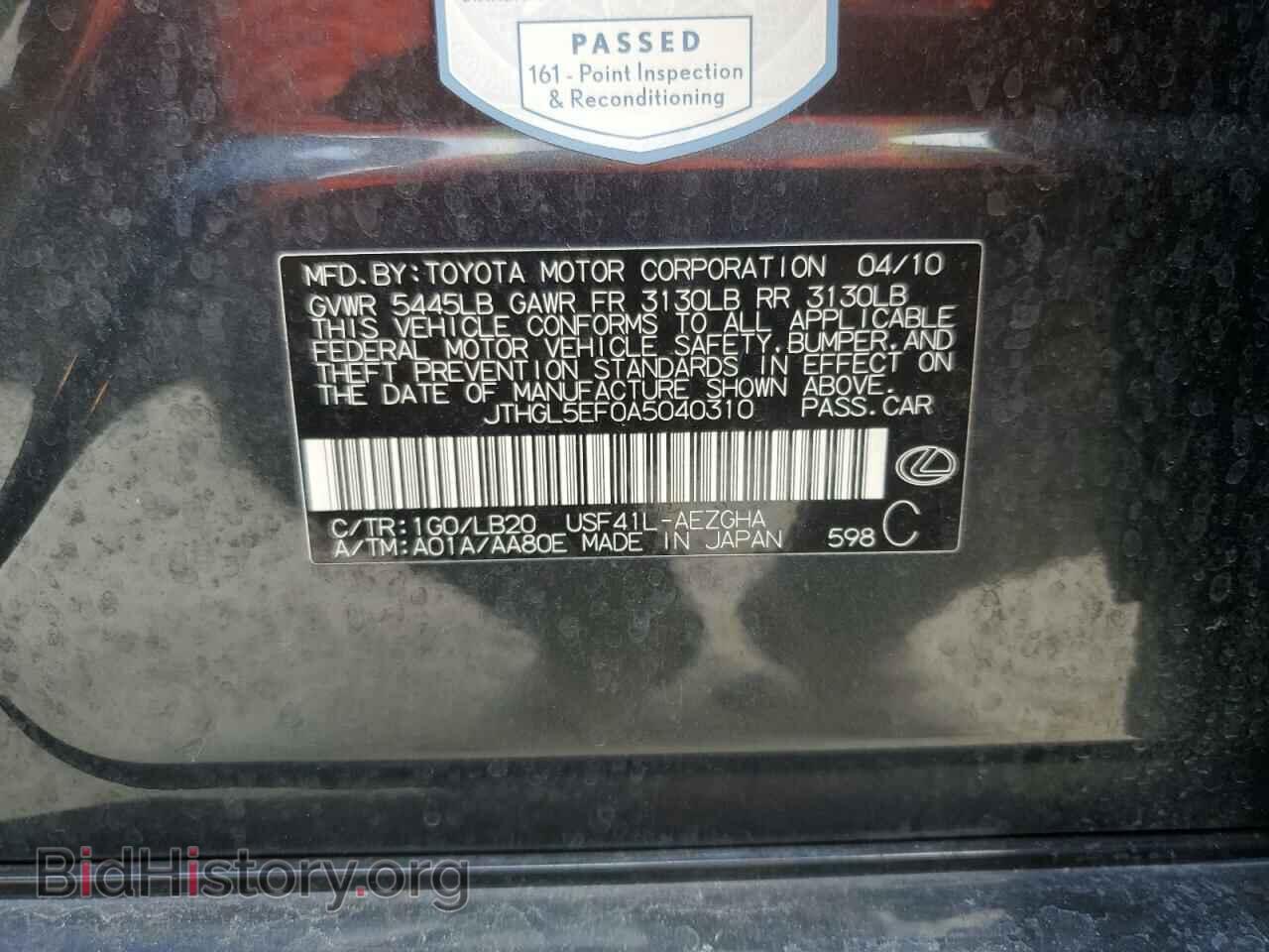 2010 LEXUS LS460 - VIN: JTHGL5EF0A5040310 - Photo 12