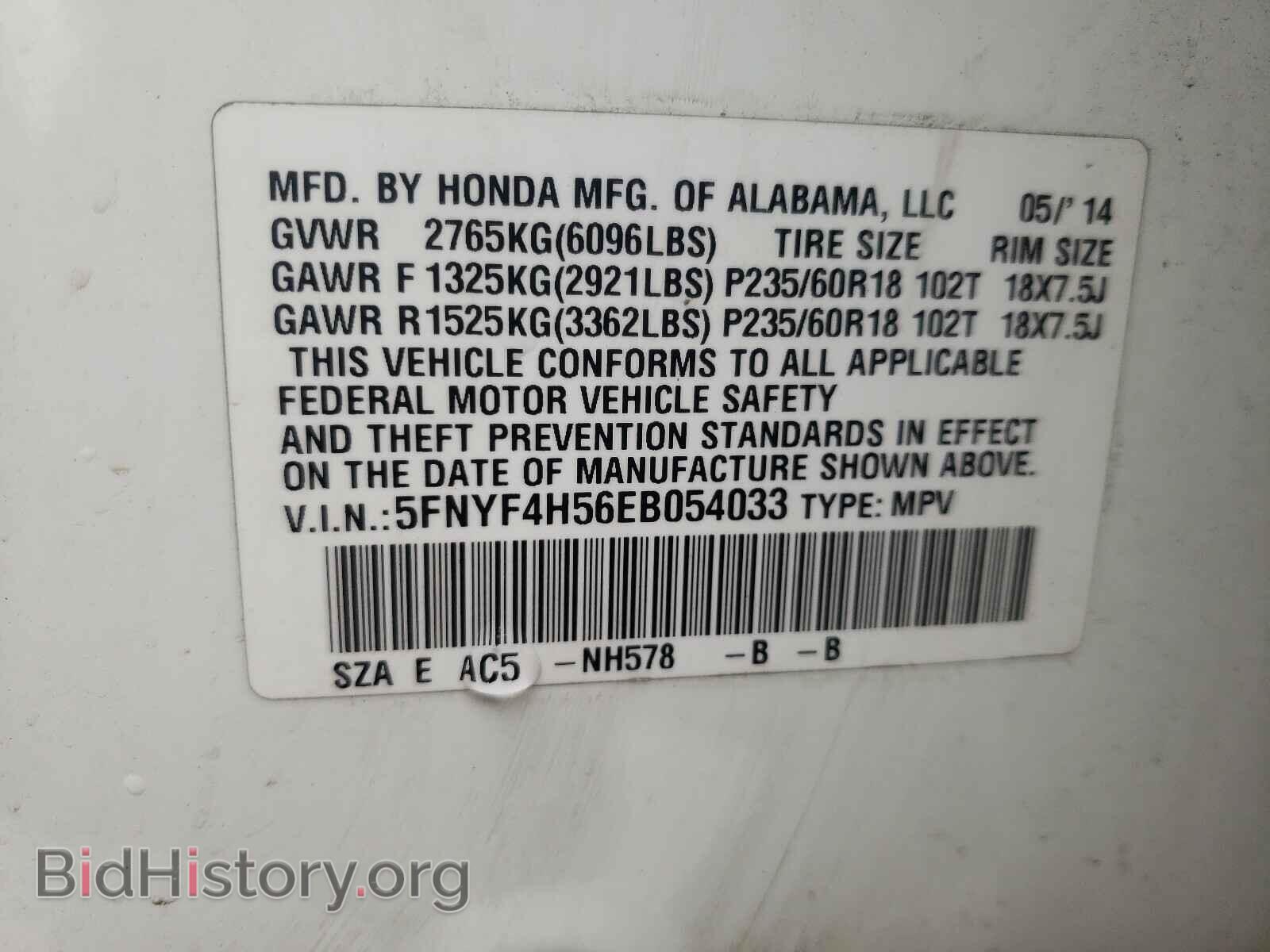 2014 HONDA PILOT - VIN: 5FNYF4H56EB054033 - Фото 10