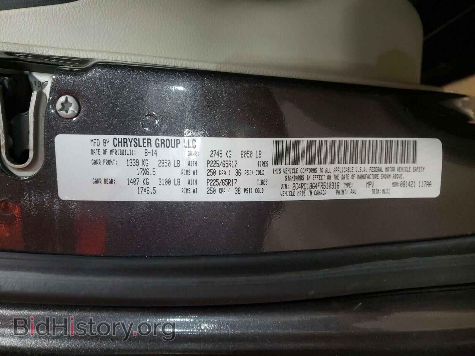 2015 CHRYSLER MINIVAN - VIN: 2C4RC1BG4FR510316 - Фото 10