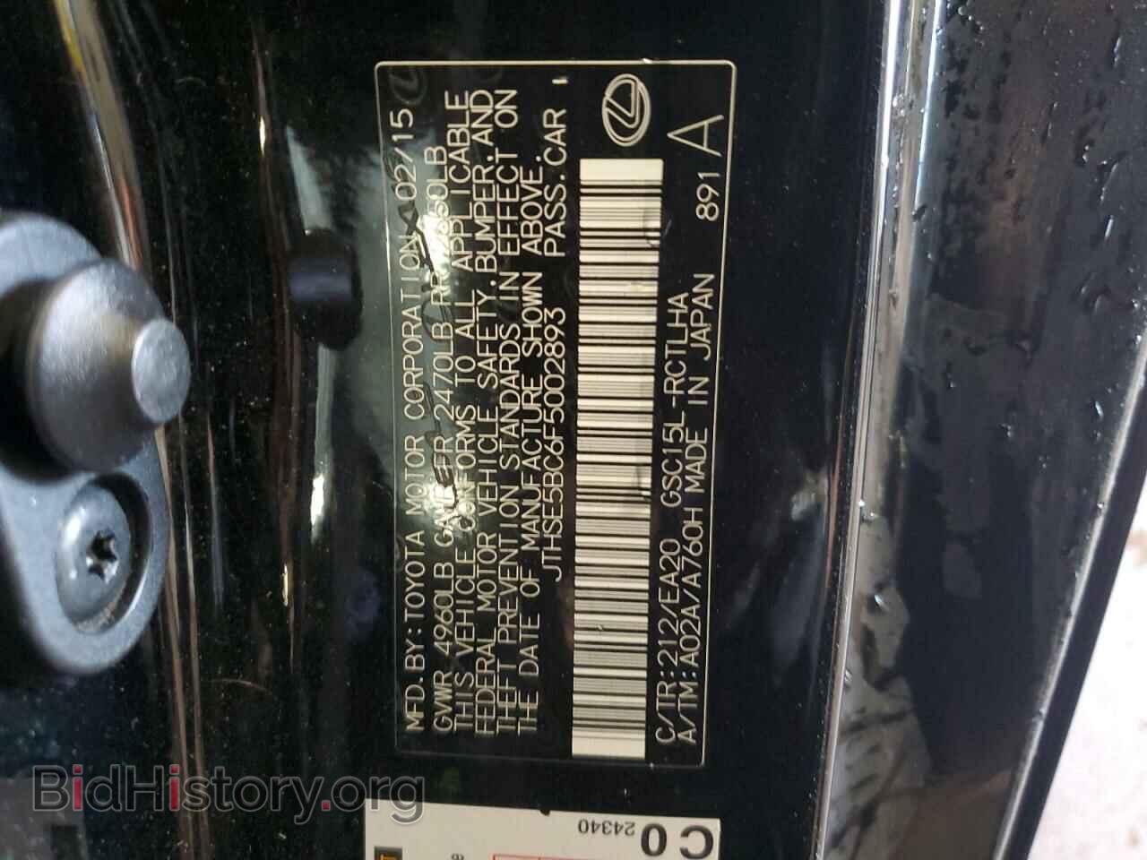 2015 LEXUS RX350 - VIN: JTHSE5BC6F5002893 - Фото 13