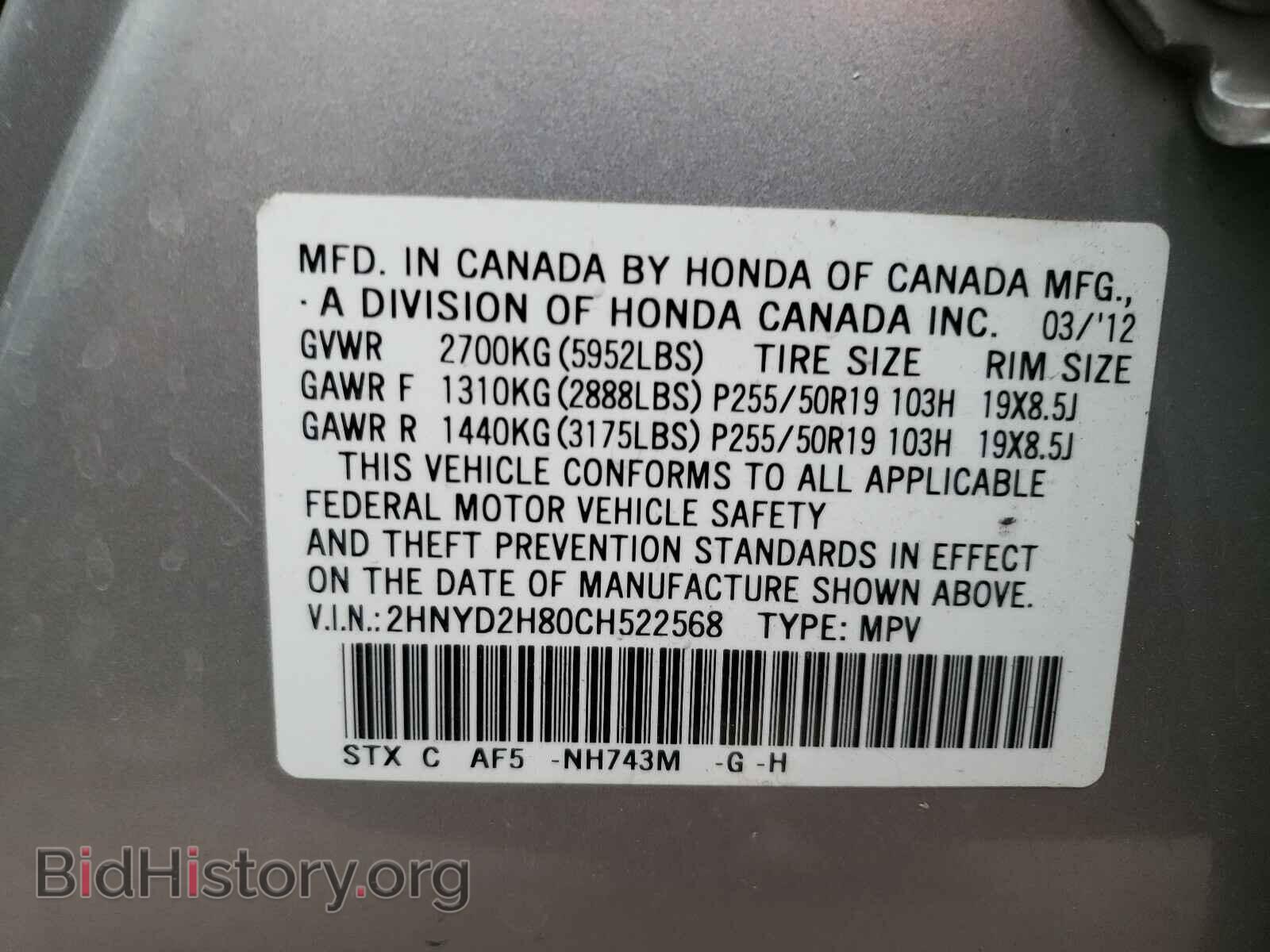 2012 ACURA MDX - VIN: 2HNYD2H80CH522568 - Фото 10