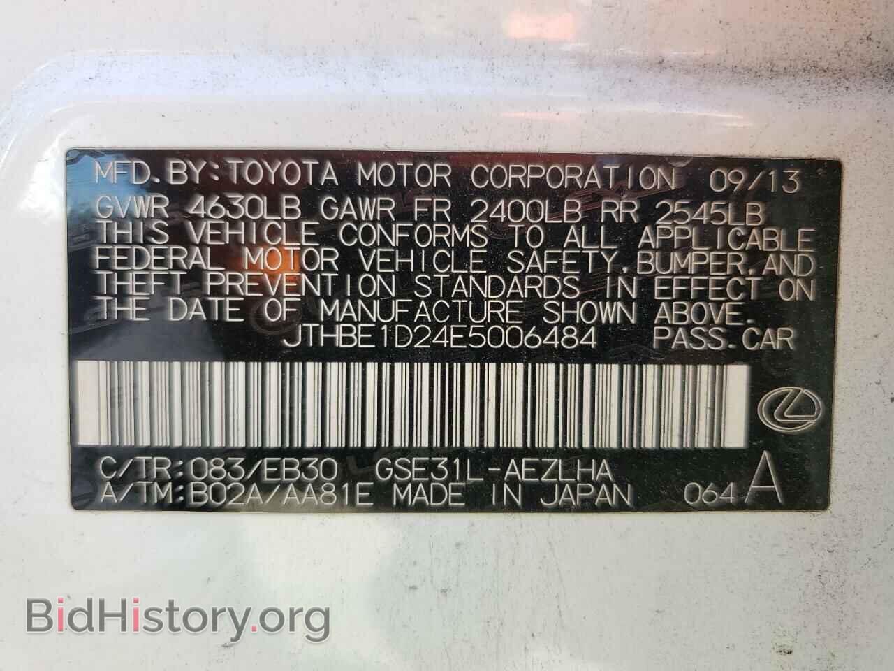 2014 LEXUS IS - VIN: JTHBE1D24E5006484 - Фото 12