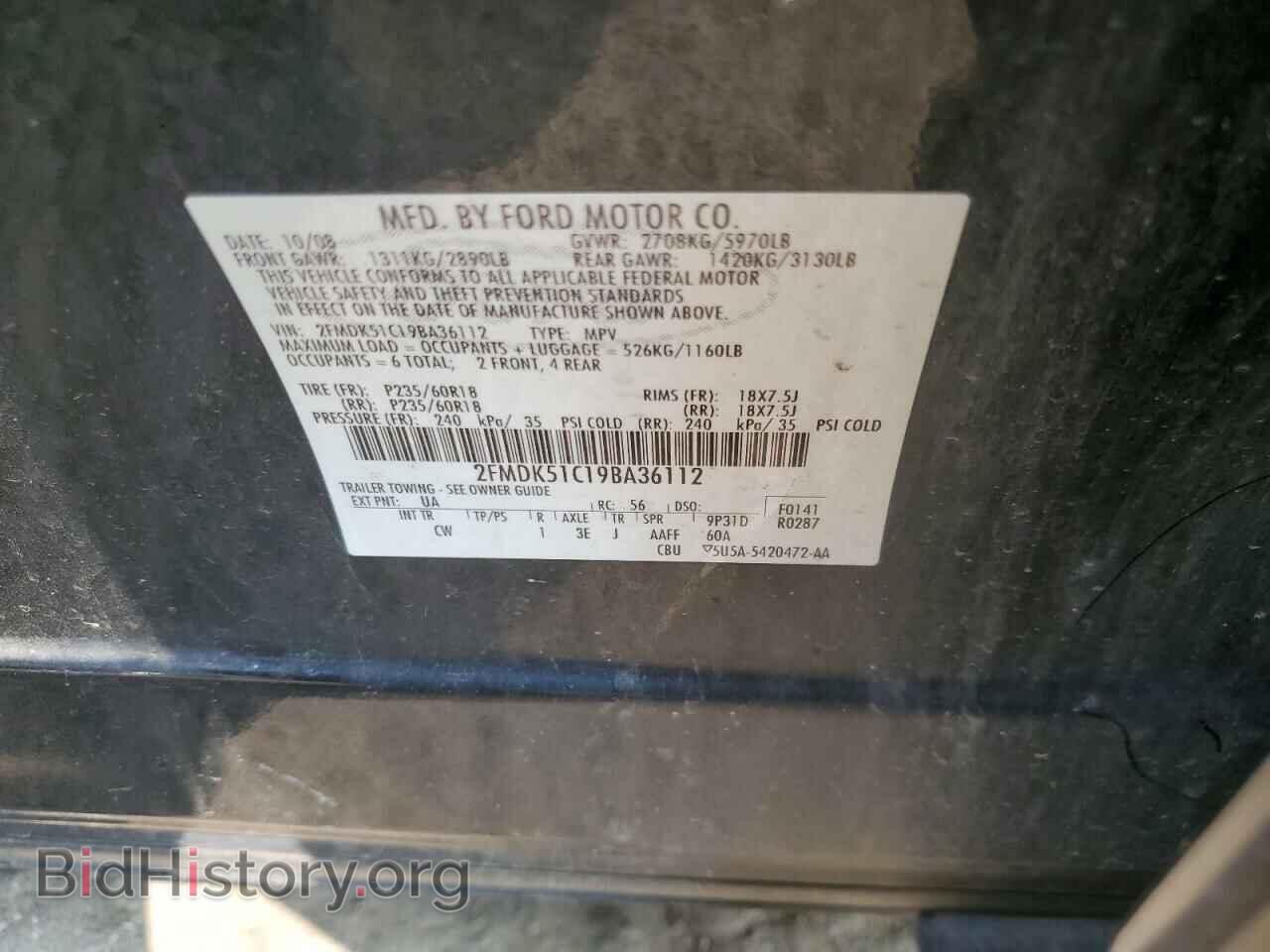 2009 FORD FLEX - VIN: 2FMDK51C19BA36112 - Photo 12