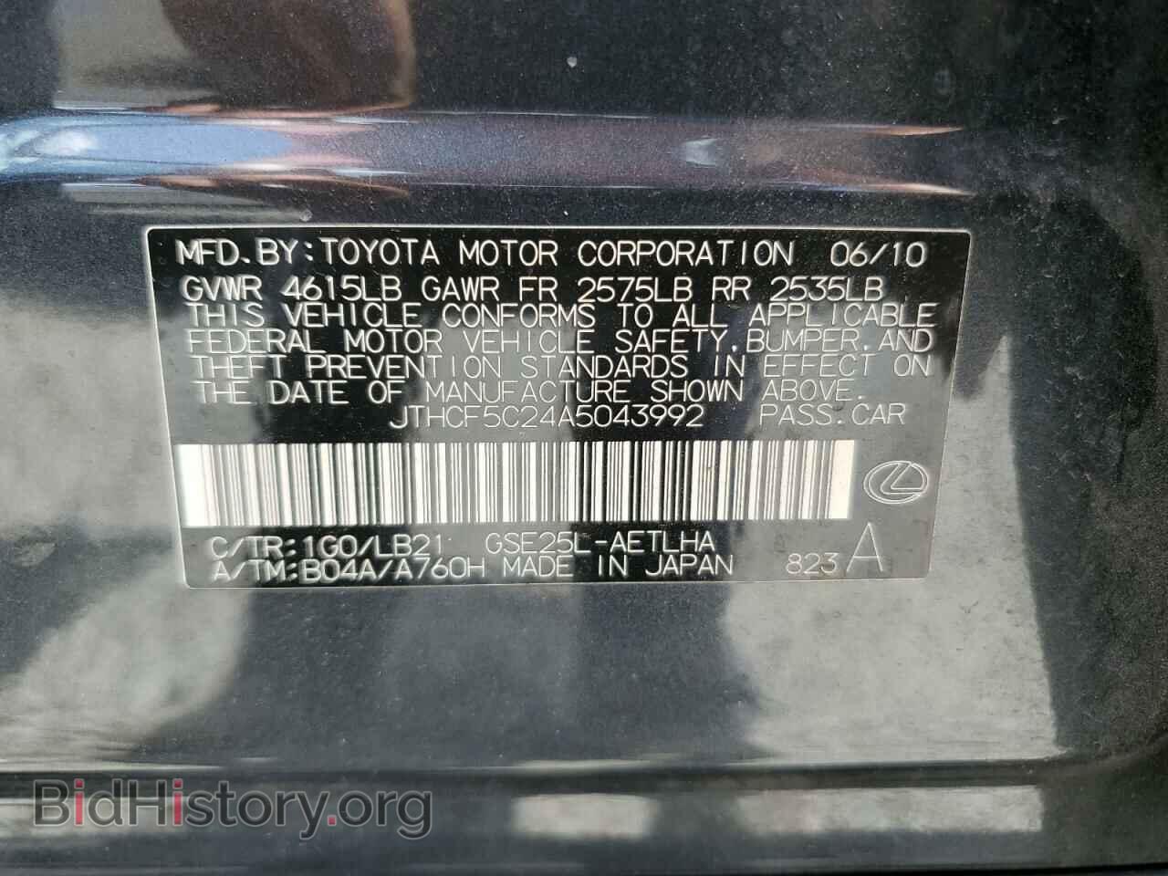 2010 LEXUS IS - VIN: JTHCF5C24A5043992 - Фото 12