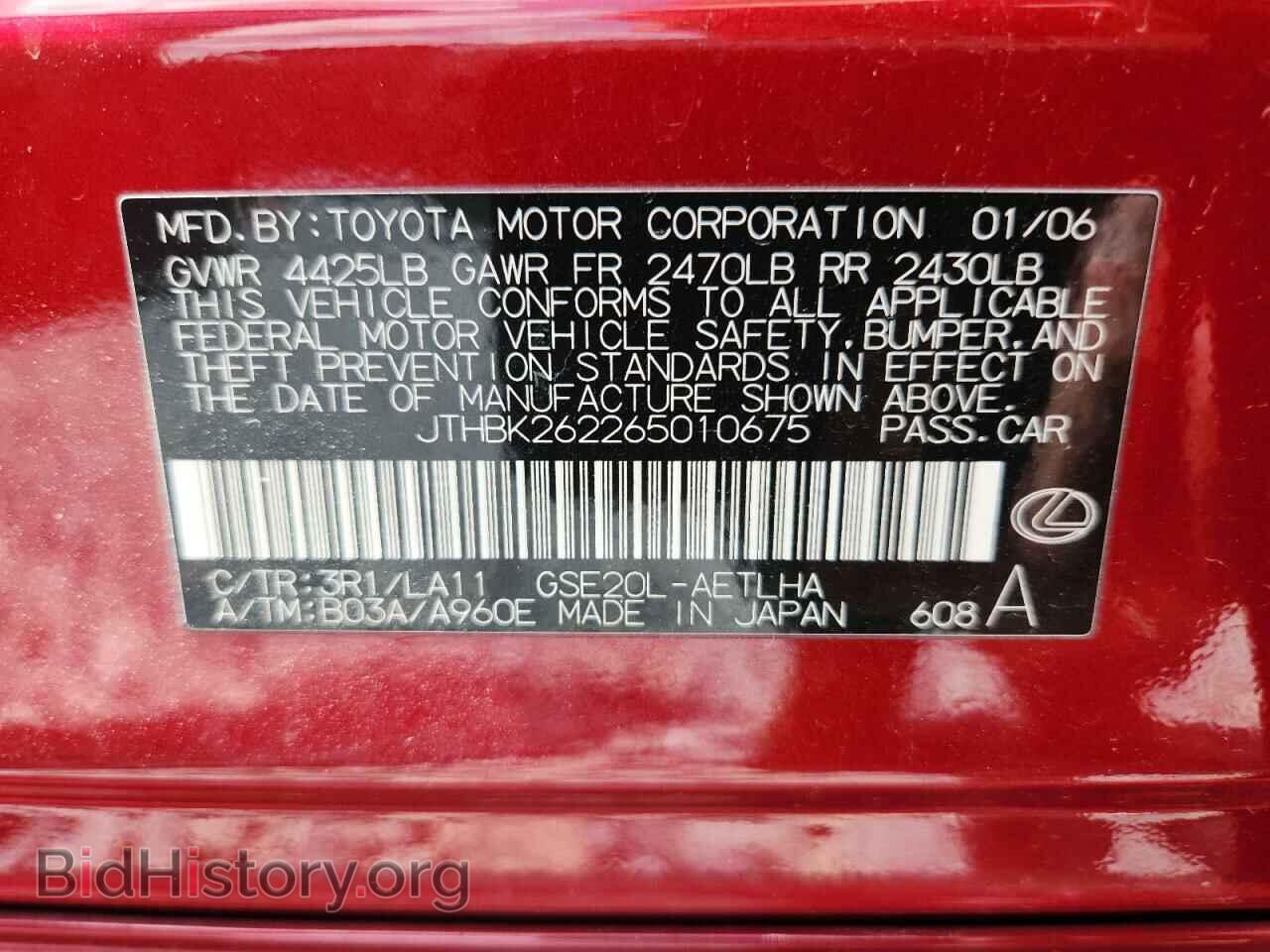 2006 LEXUS IS - VIN: JTHBK262265010675 - Фото 12