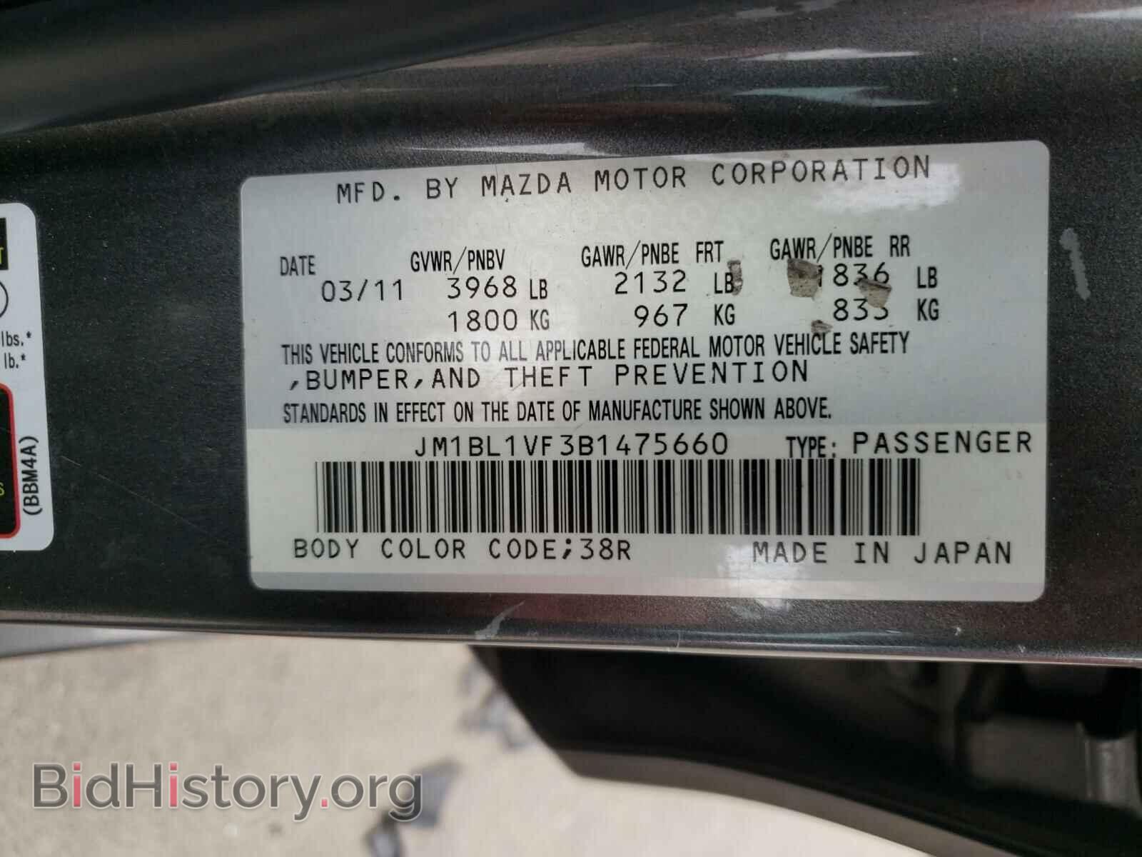 2011 MAZDA 3 - VIN: JM1BL1VF3B1475660 - Фото 10