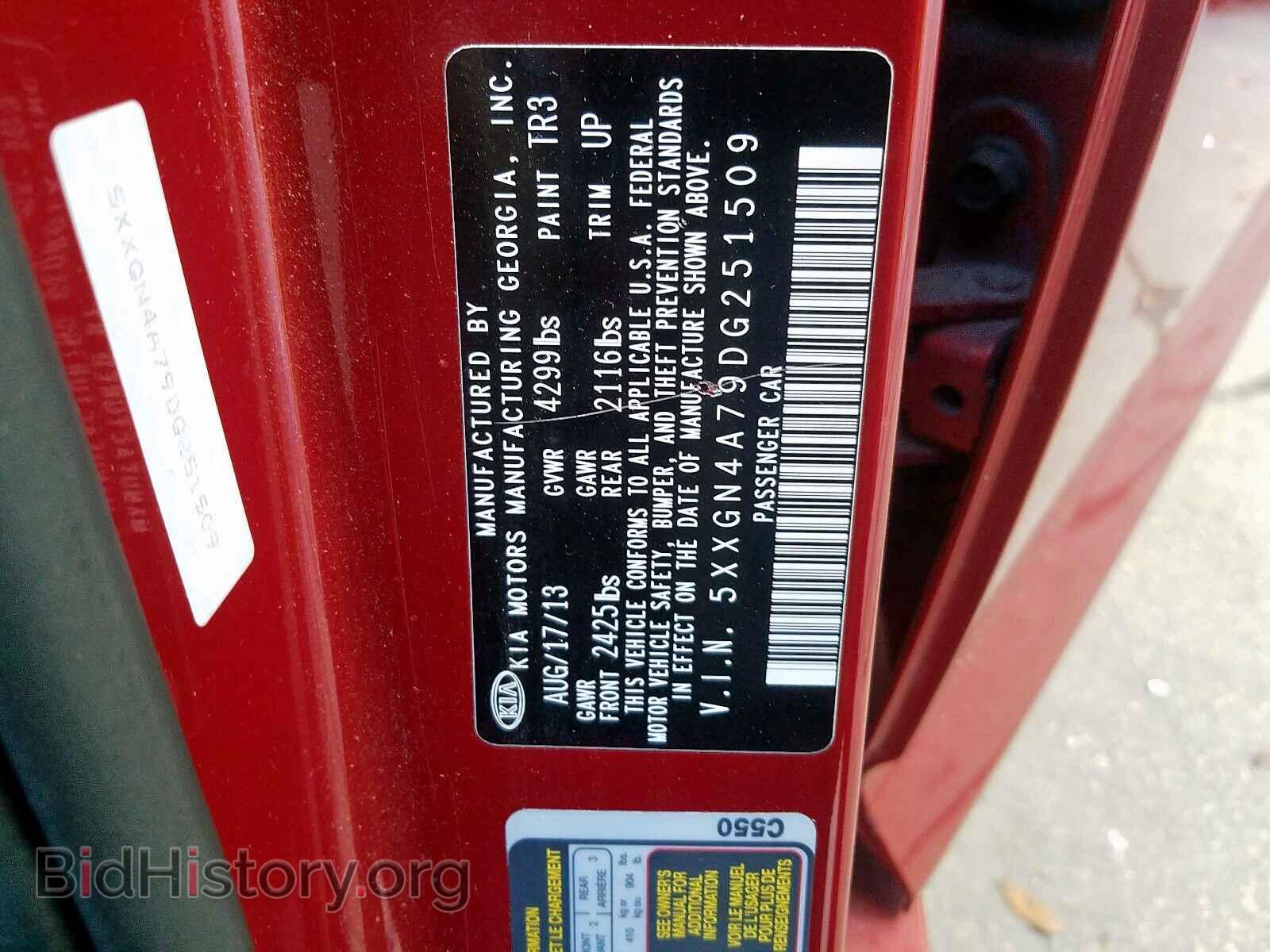 2013 KIA OPTIMA - VIN: 5XXGN4A79DG251509 - Фото 10