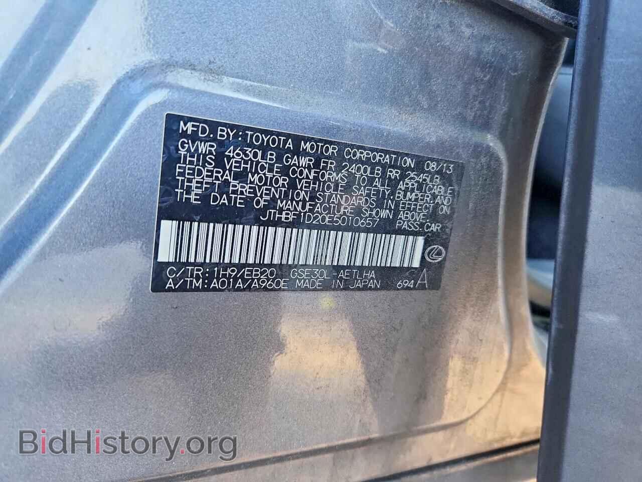 2014 LEXUS IS - VIN: JTHBF1D20E5010657 - Photo 12