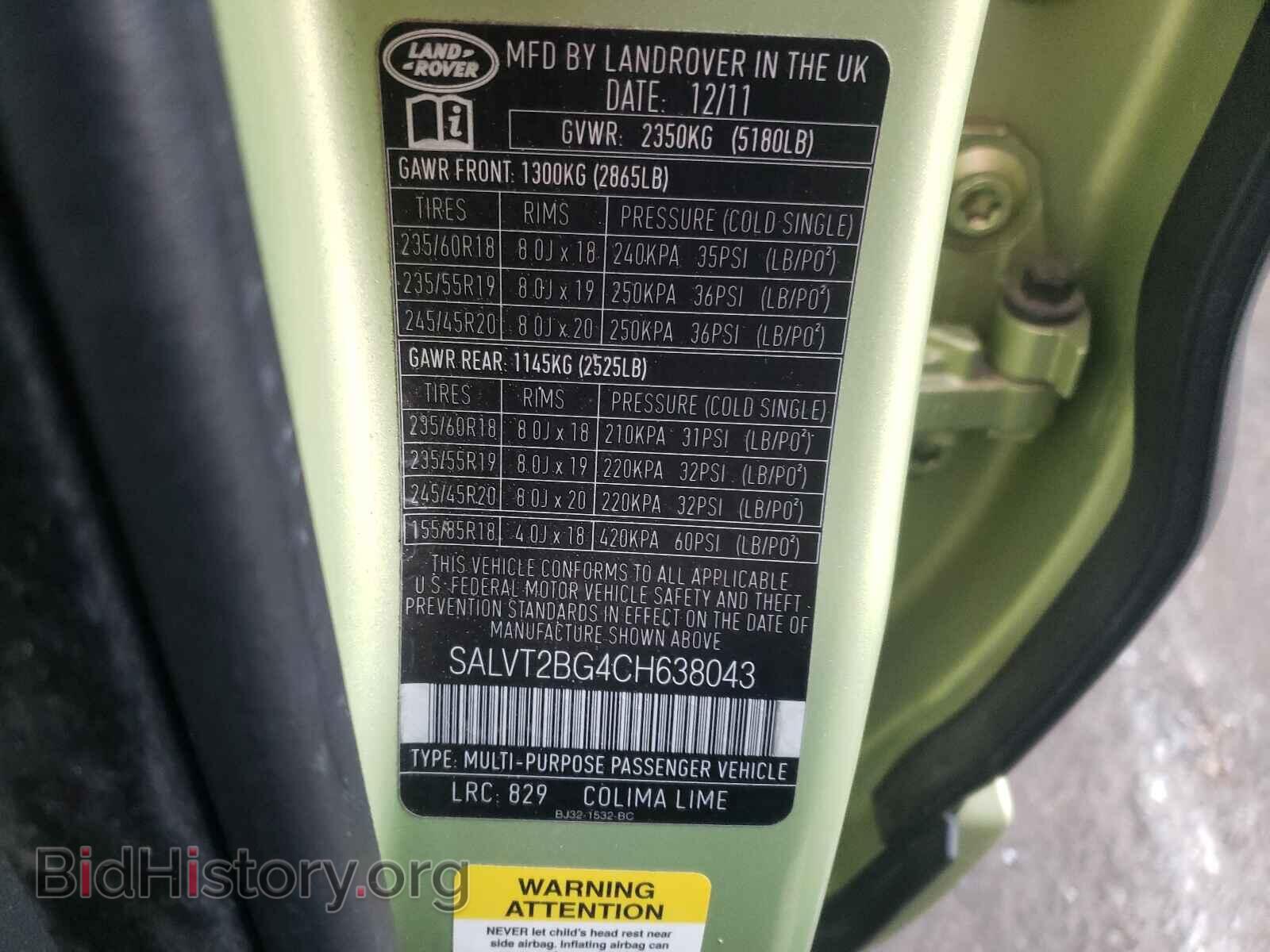 2012 LAND ROVER RANGEROVER - VIN: SALVT2BG4CH638043 - Фото 10
