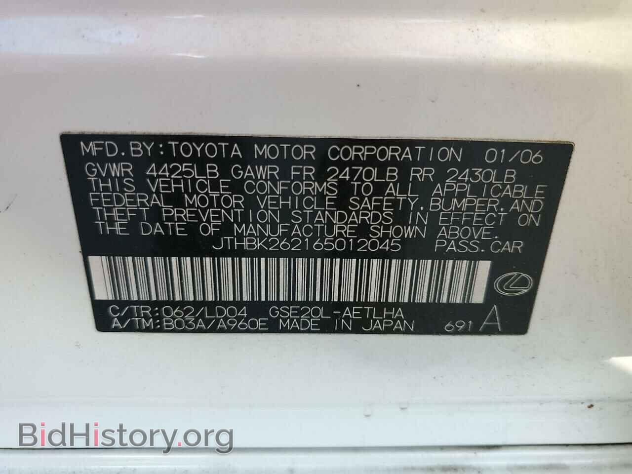 2006 LEXUS IS - VIN: JTHBK262165012045 - Фото 10