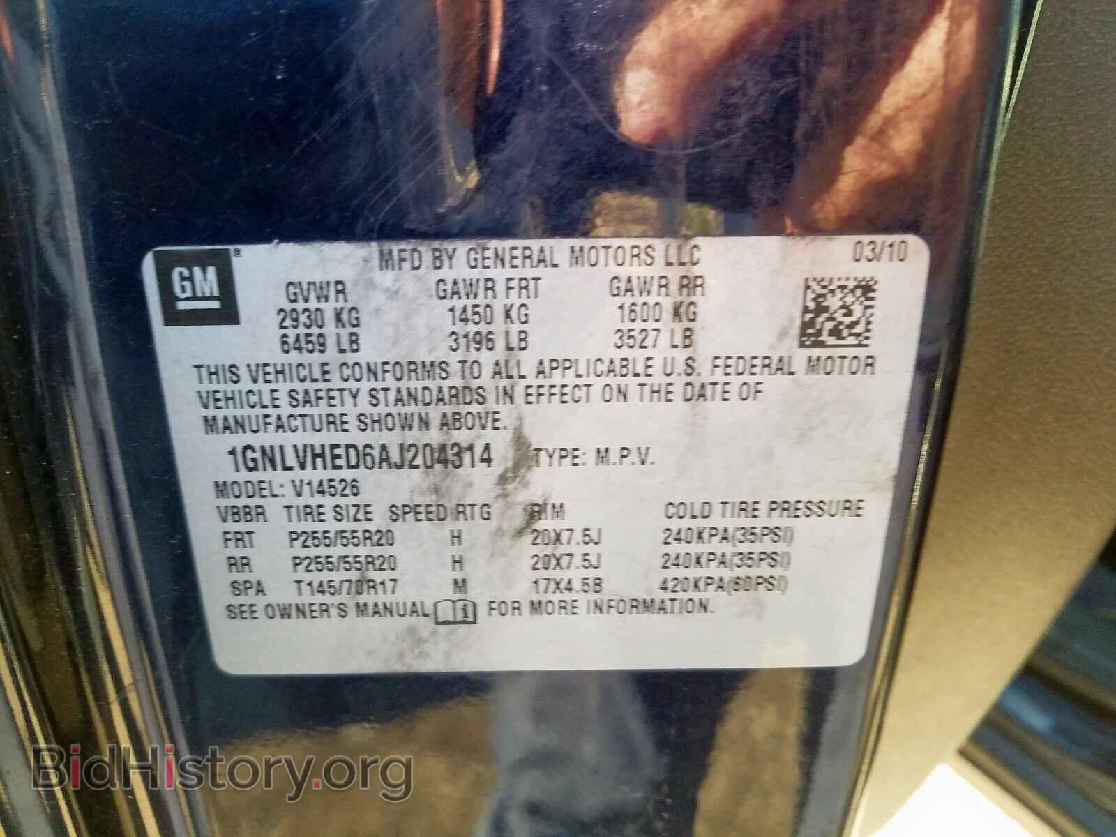 2010 CHEVROLET TRAVERSE - VIN: 1GNLVHED6AJ204314 - Фото 10