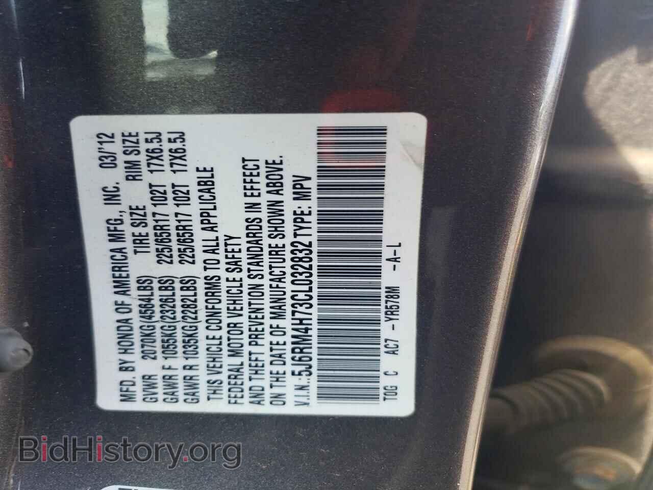 2012 HONDA CRV - VIN: 5J6RM4H73CL032832 - Photo 14