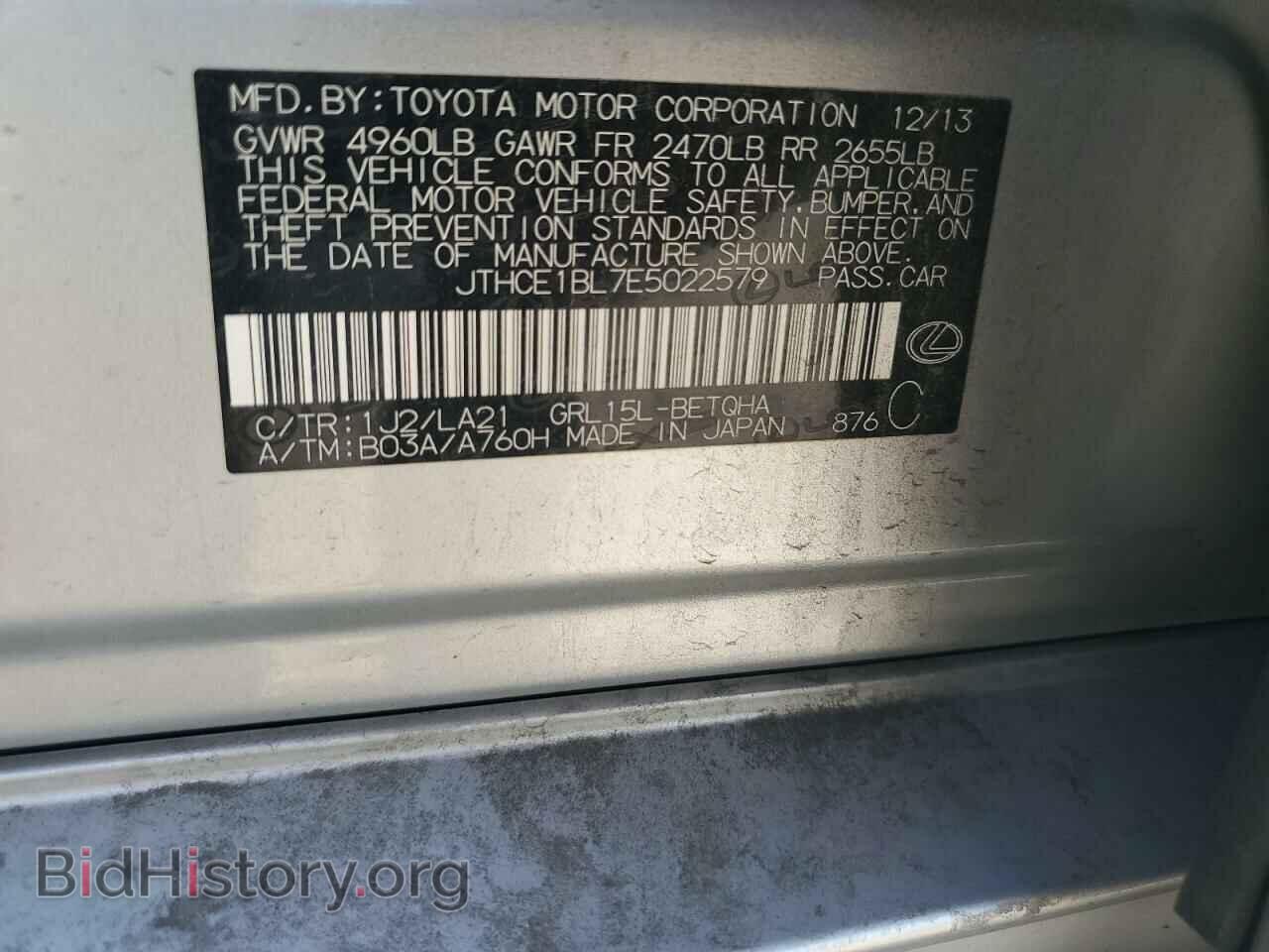 2014 LEXUS GS350 - VIN: JTHCE1BL7E5022579 - Фото 12