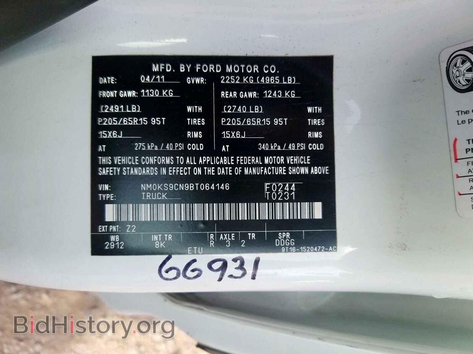 2011 FORD TRANSIT CO - VIN: NM0KS9CN9BT064146 - Фото 10