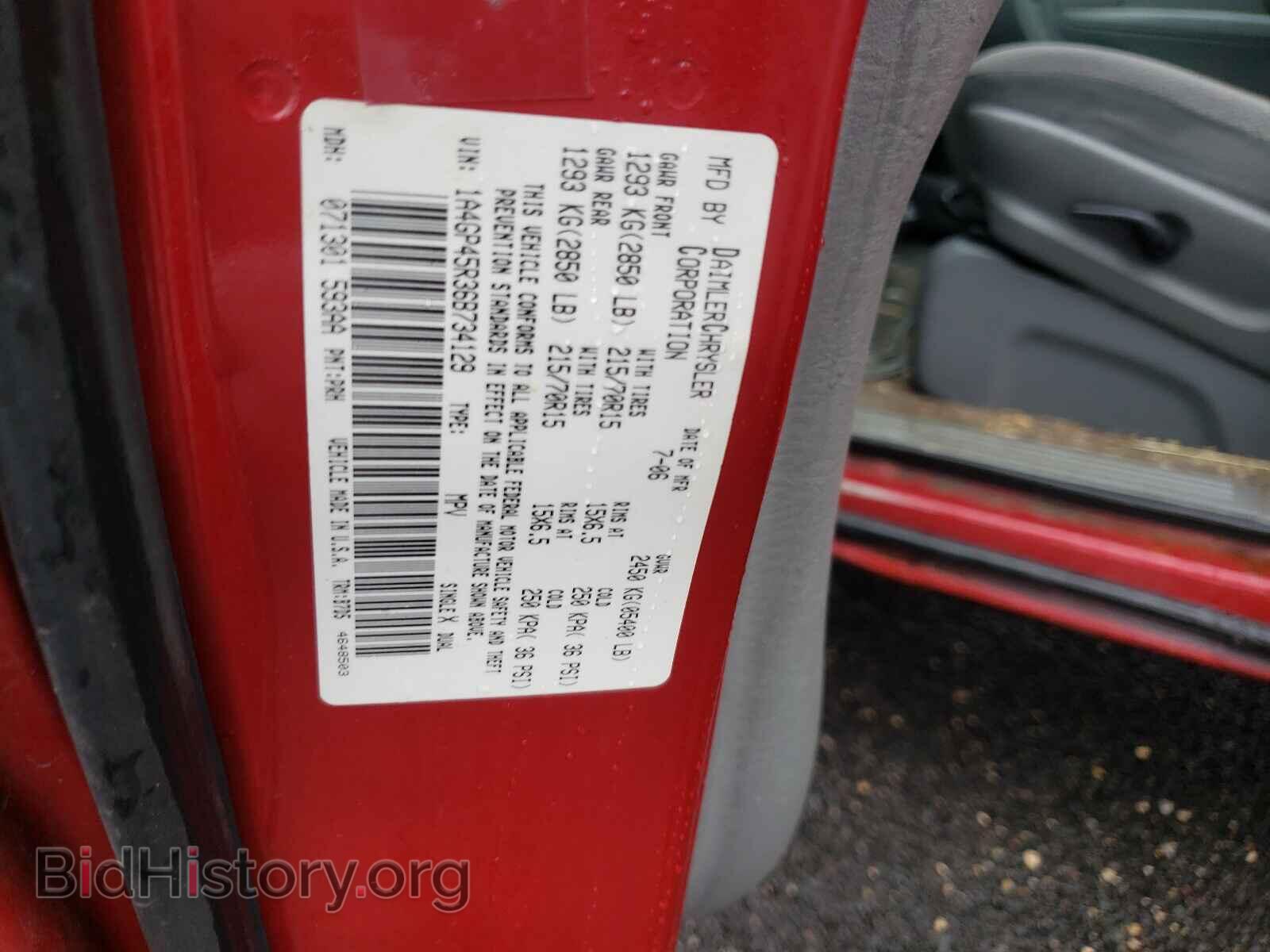 2006 CHRYSLER MINIVAN - VIN: 1A4GP45R36B734129 - Фото 10