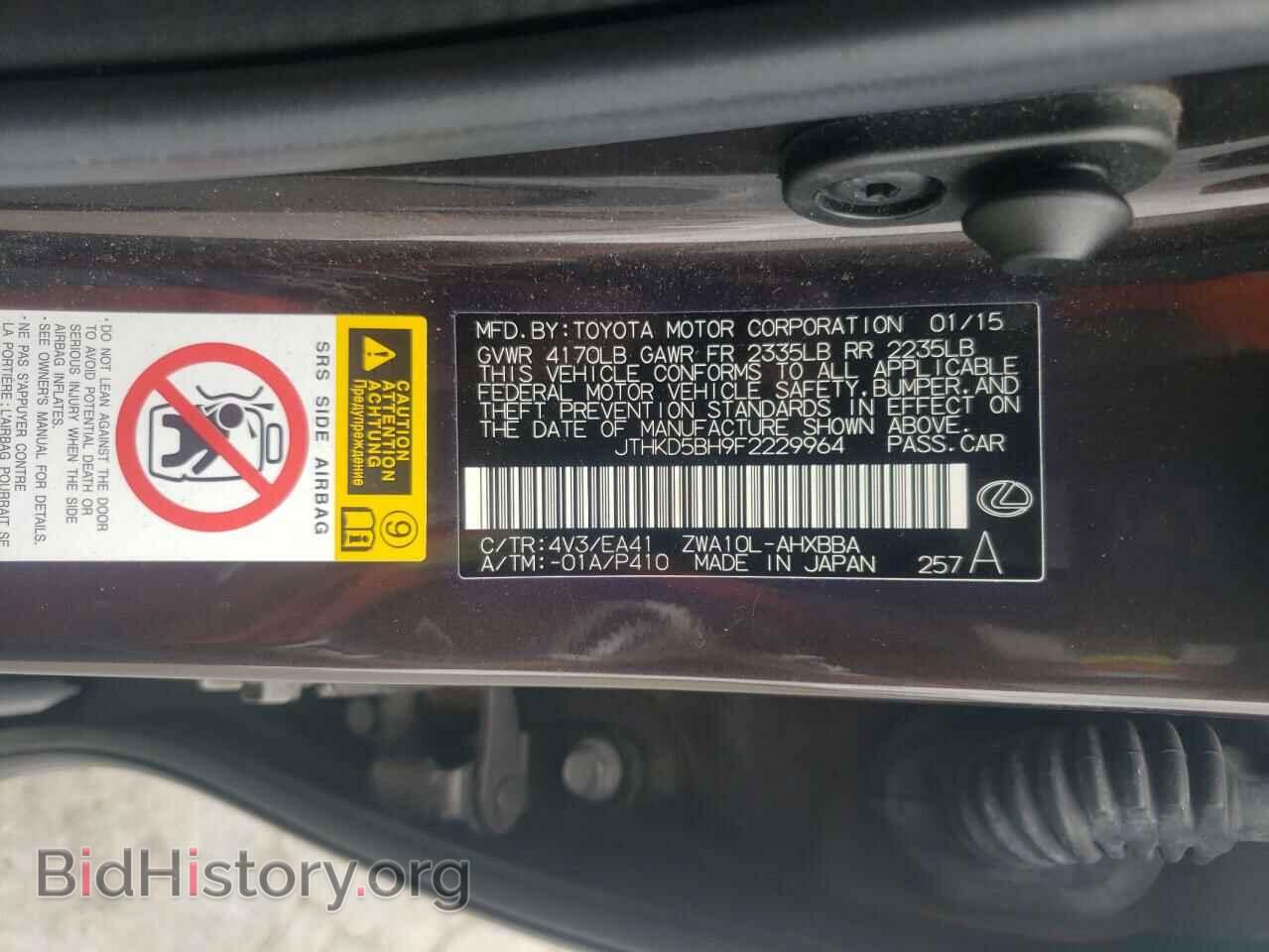 2015 LEXUS CT 200 - VIN: JTHKD5BH9F2229964 - Фото 10