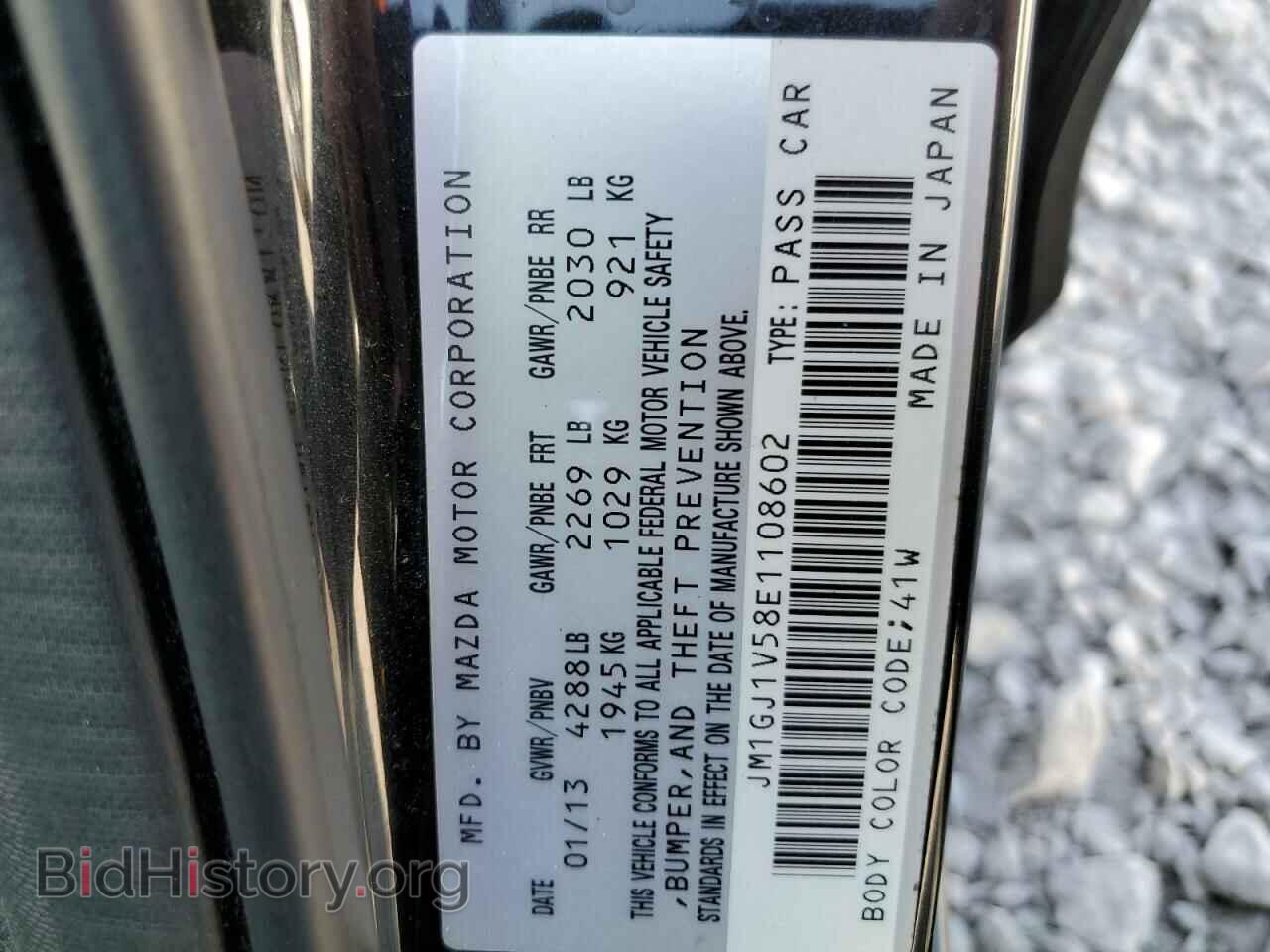2014 MAZDA 6 - VIN: JM1GJ1V58E1108602 - Фото 10