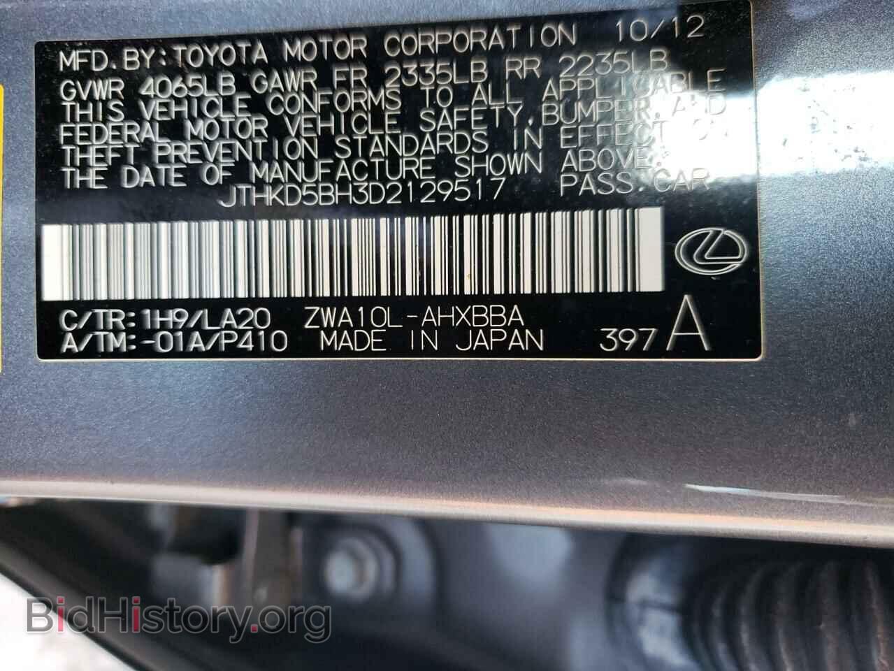 2013 LEXUS CT 200 - VIN: JTHKD5BH3D2129517 - Фото 10