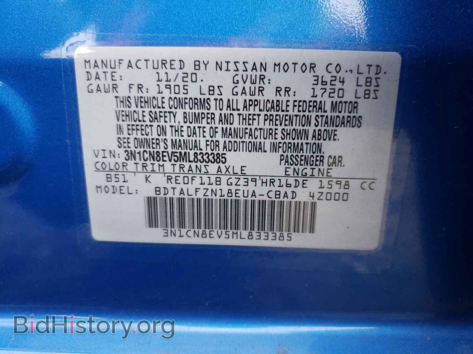 2021 NISSAN VERSA - VIN: 3N1CN8EV5ML833385 - Фото 10