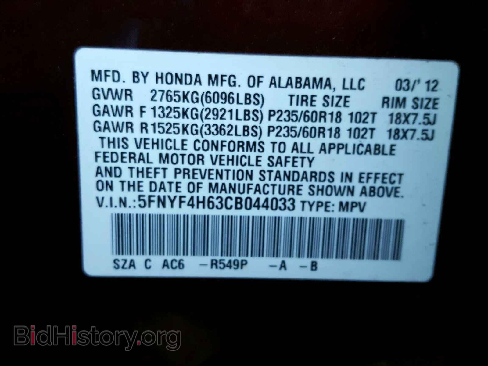 2012 HONDA PILOT - VIN: 5FNYF4H63CB044033 - Photo 10