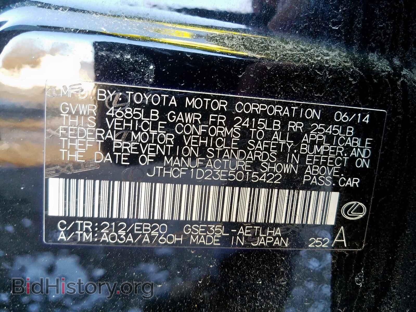 2014 LEXUS IS 250 - VIN: JTHCF1D23E5015422 - Фото 10