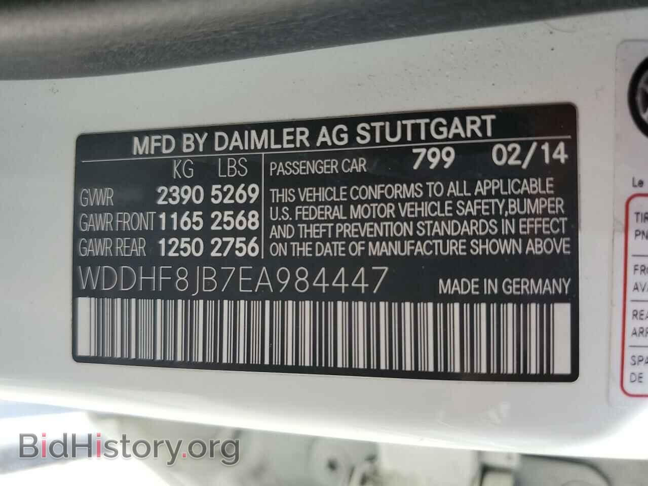 2014 MERCEDES-BENZ E-CLASS - VIN: WDDHF8JB7EA984447 - Фото 12
