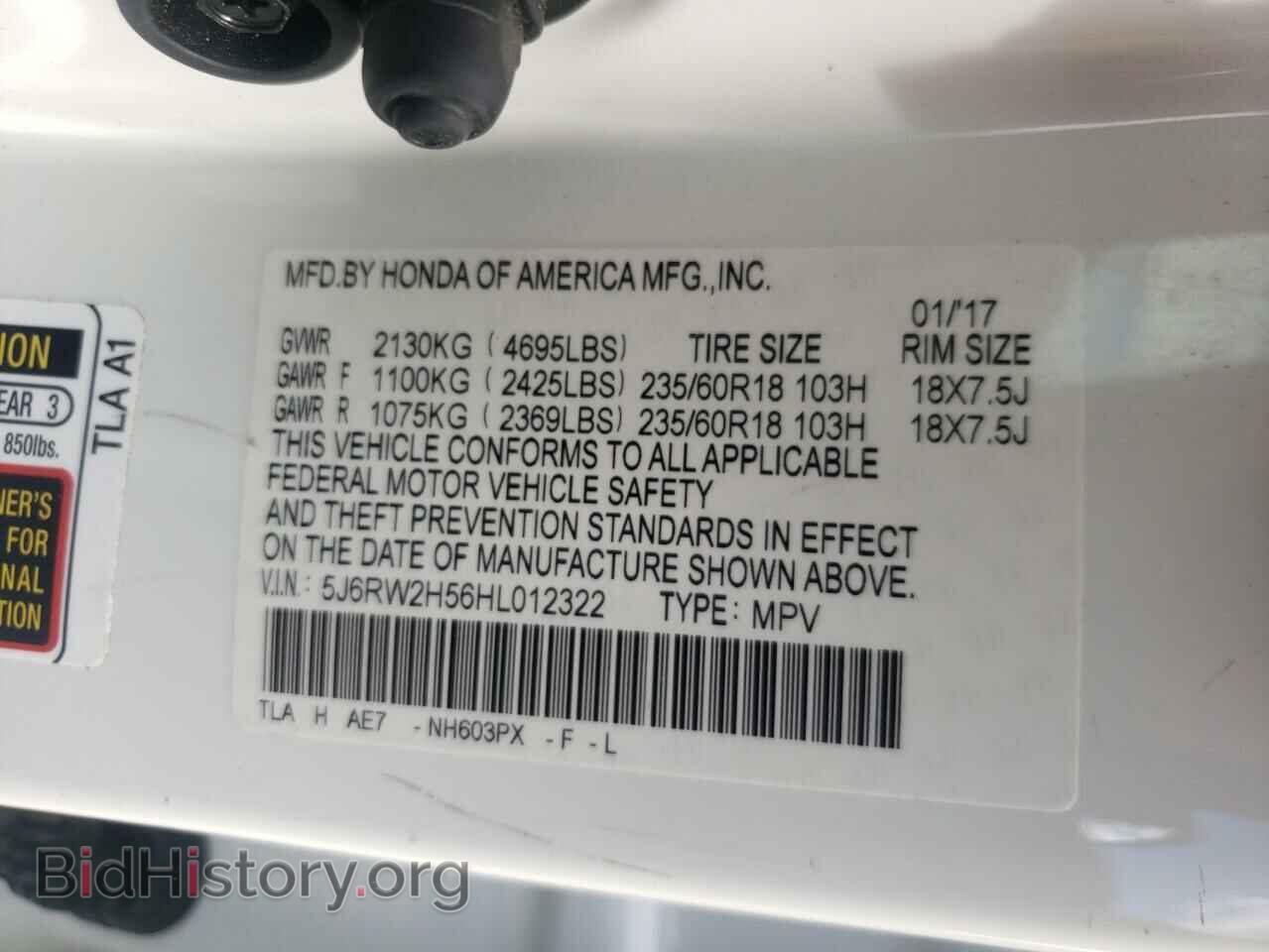 2017 HONDA CRV - VIN: 5J6RW2H56HL012322 - Фото 10