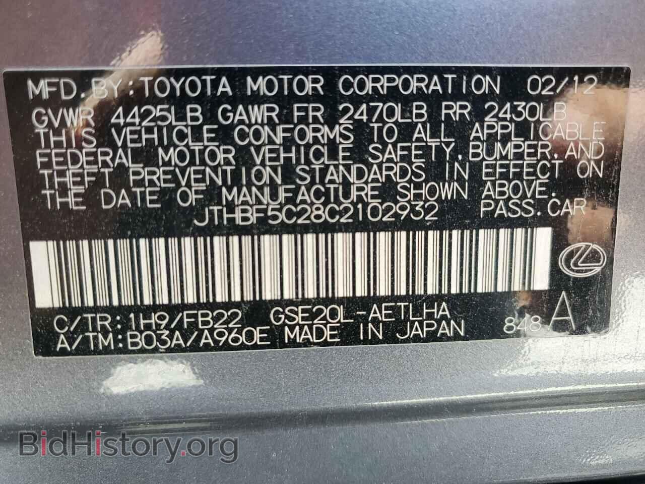 2012 LEXUS IS - VIN: JTHBF5C28C2102932 - Фото 12