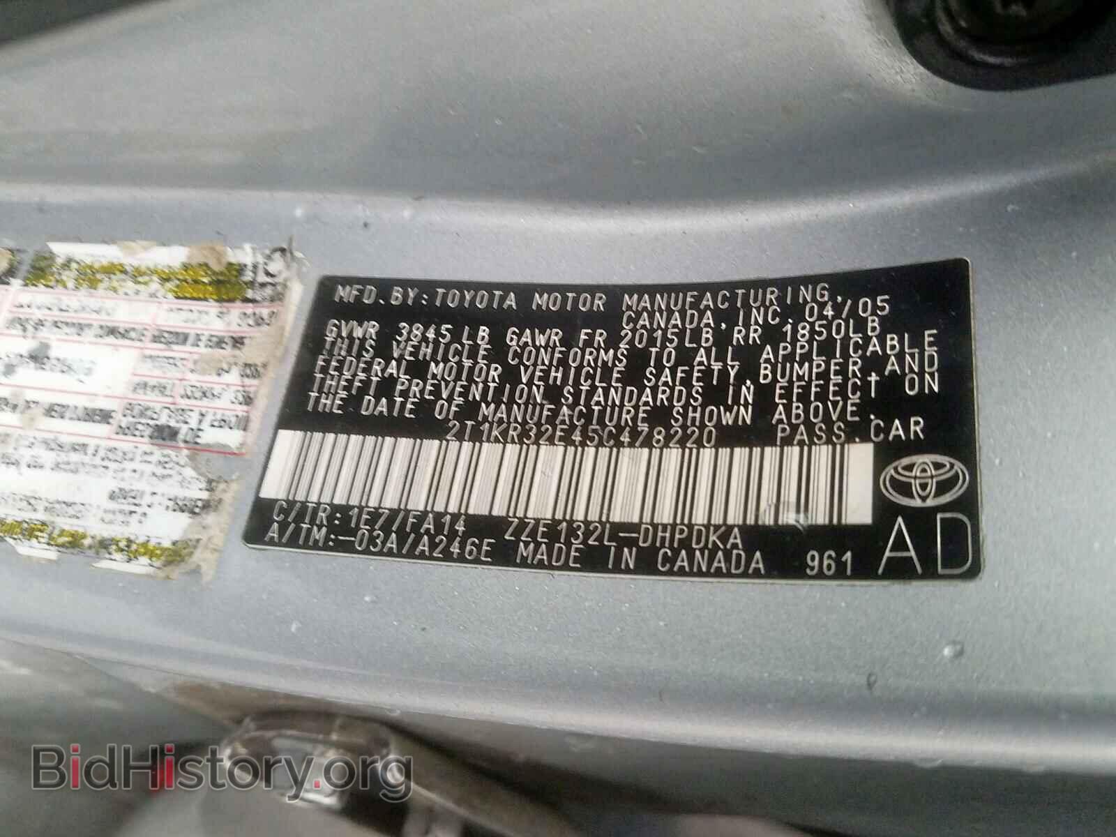 2005 TOYOTA COROLLA - VIN: 2T1KR32E45C478220 - Фото 10